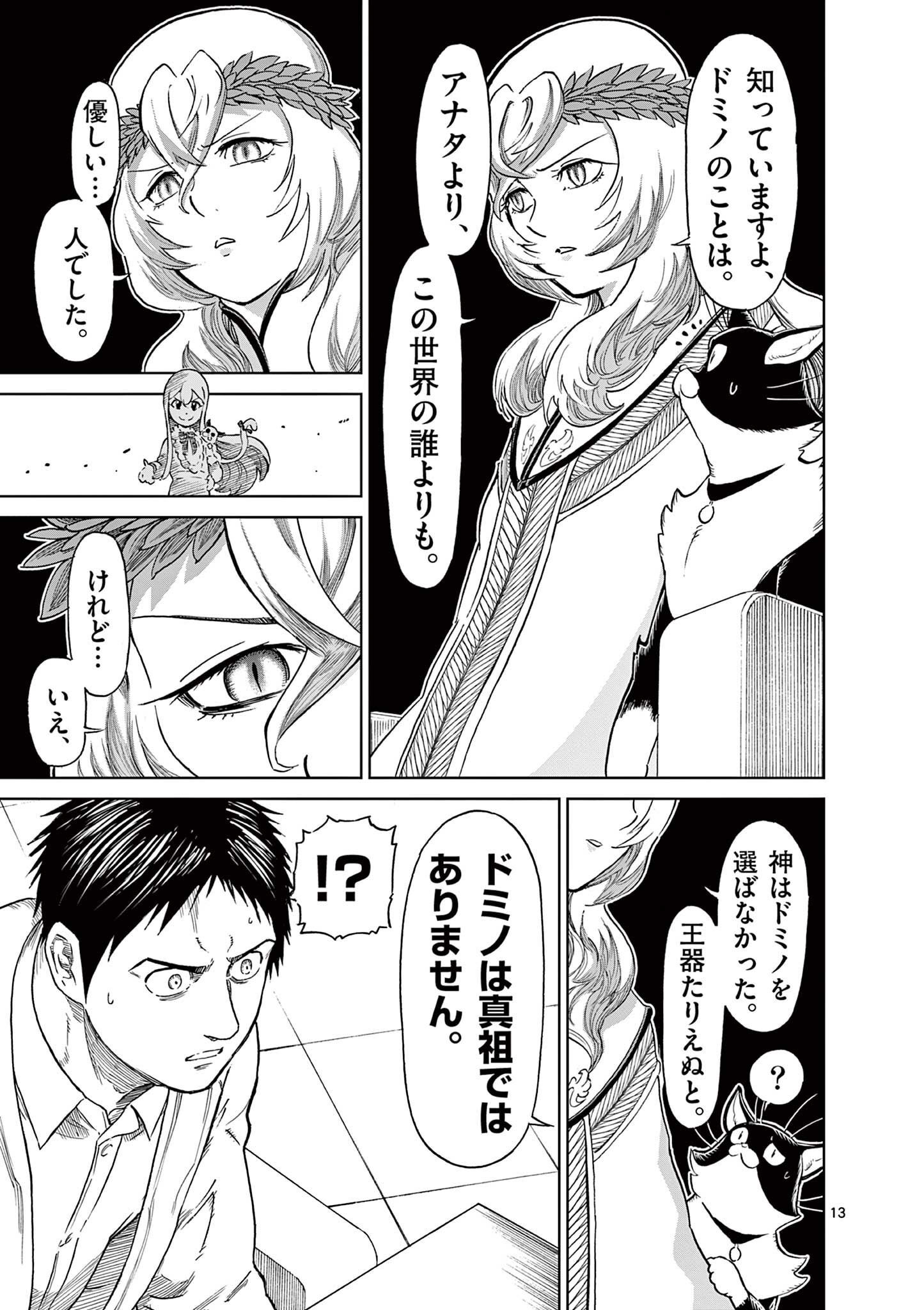 CHI TO HAI NO JOOU - raw - Chapter 163 - https://jpdd.ccdd.to/JPDD/chitohainojoou/1630000/xrqhyakyqyv.jpg