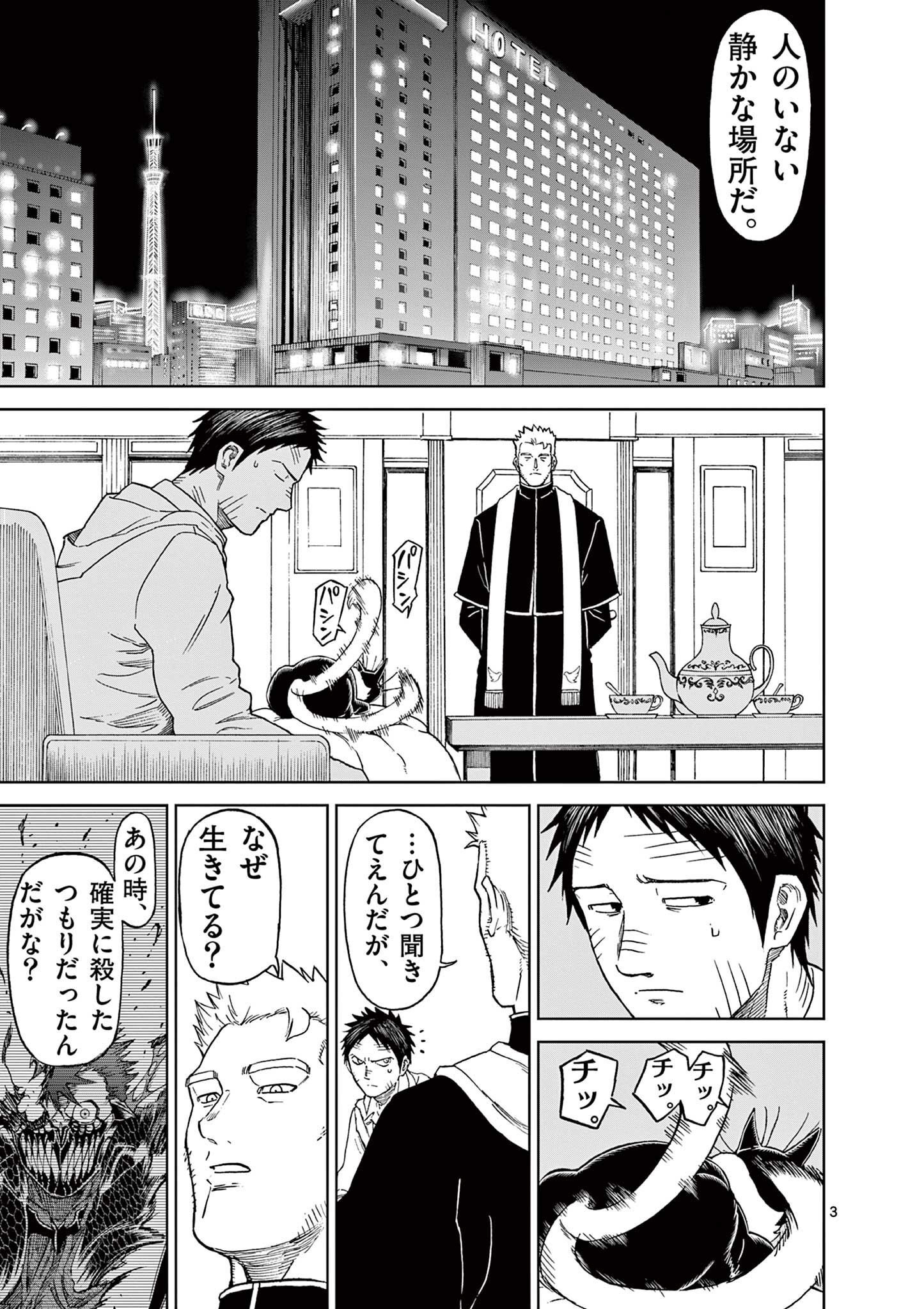 CHI TO HAI NO JOOU - raw - Chapter 163 - https://jpdd.ccdd.to/JPDD/chitohainojoou/1630000/zqjwdn1etbf.jpg