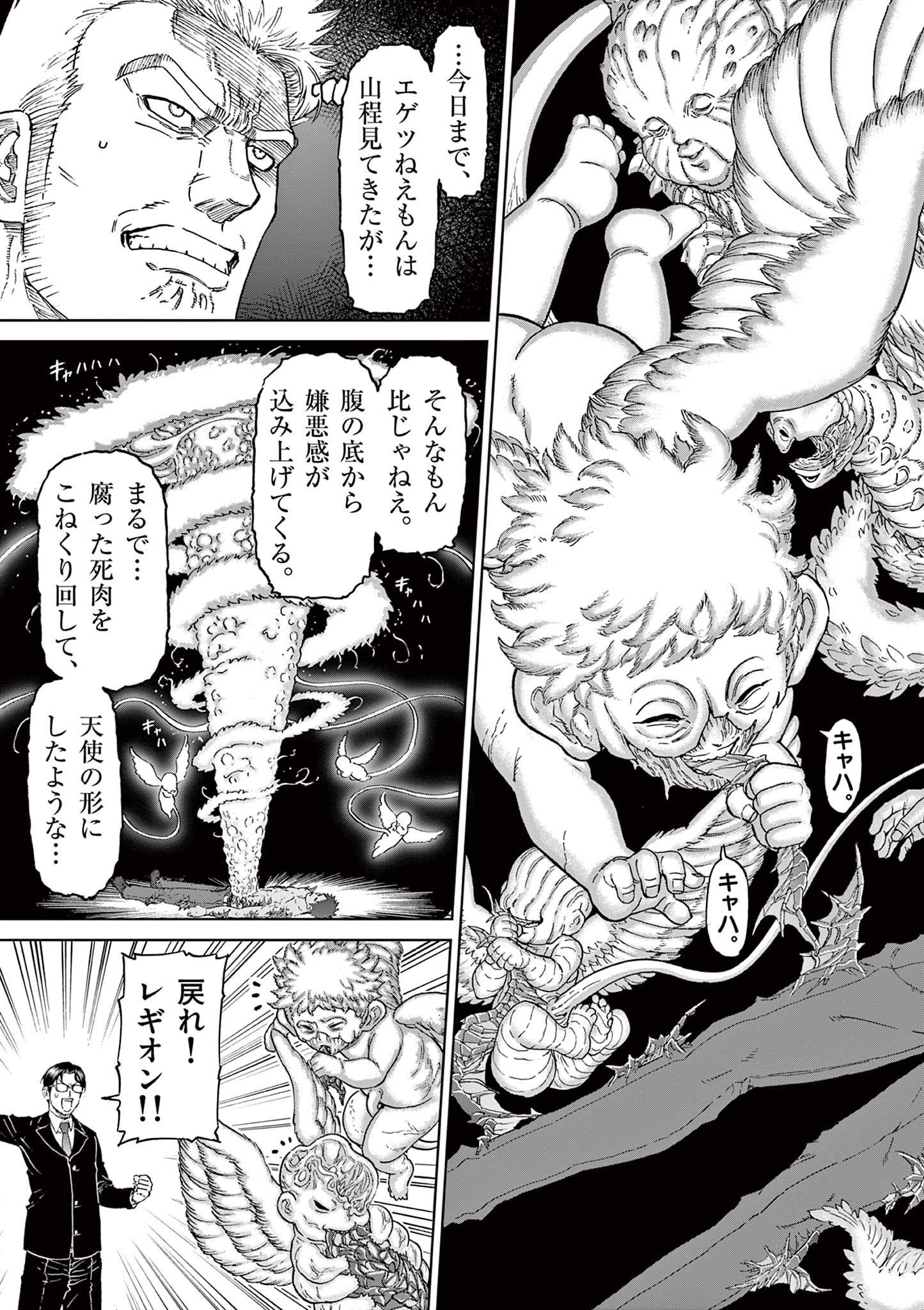 CHI TO HAI NO JOOU - raw - Chapter 166 - https://jpdd.ccdd.to/JPDD/chitohainojoou/1660000/3xewftb53nr.jpg