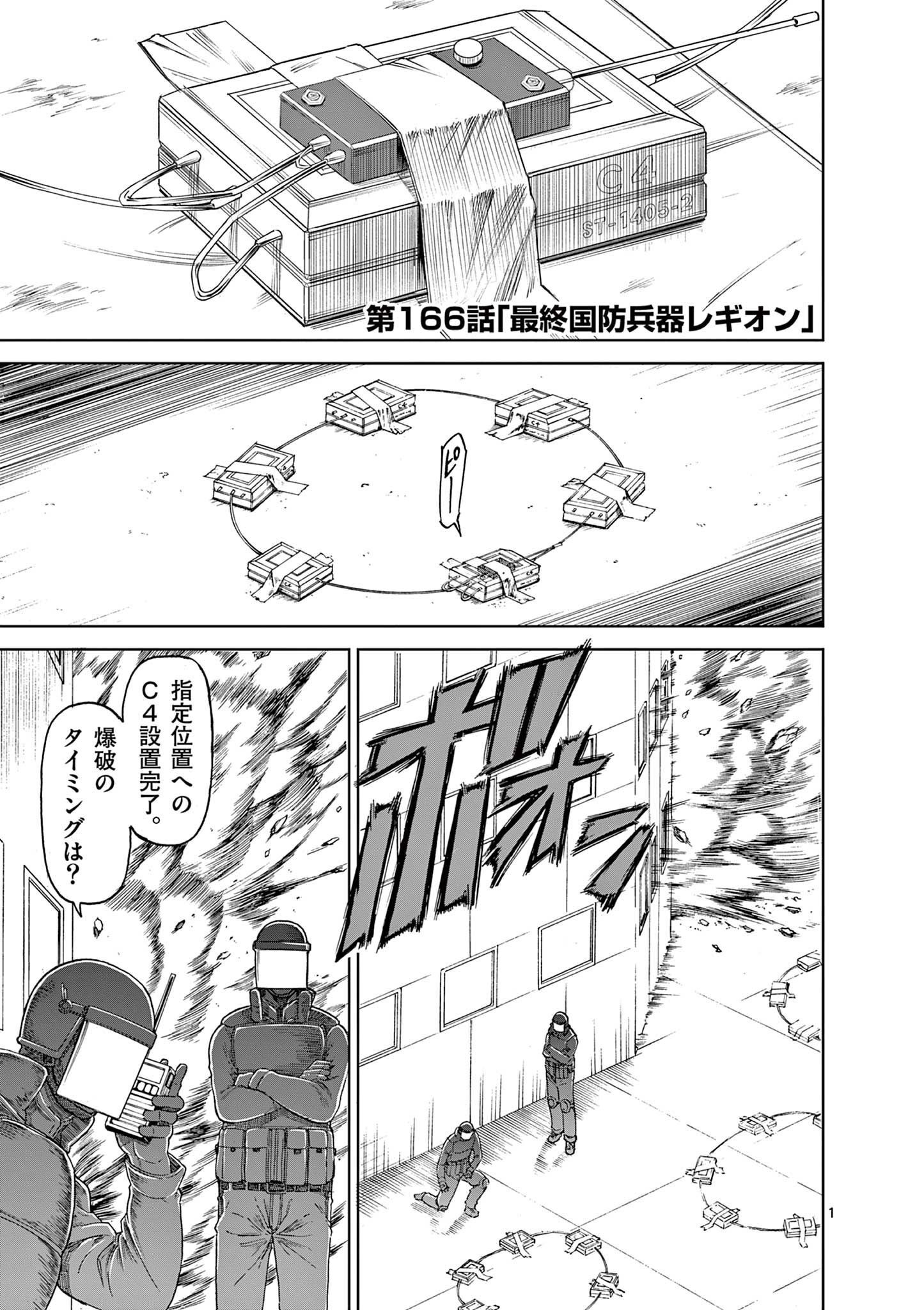 CHI TO HAI NO JOOU - raw - Chapter 166 - https://jpdd.ccdd.to/JPDD/chitohainojoou/1660000/3y3wemxqtw3.jpg