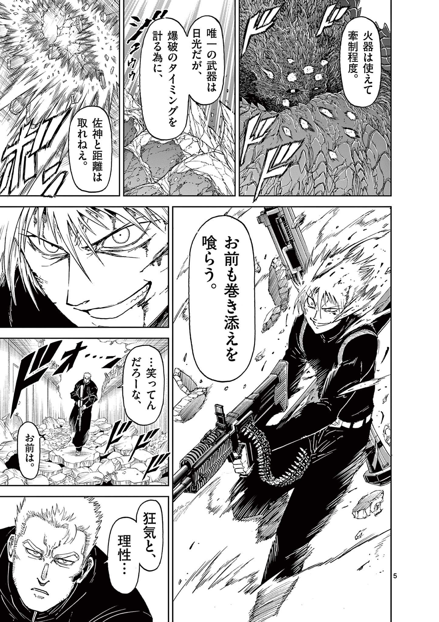 CHI TO HAI NO JOOU - raw - Chapter 166 - https://jpdd.ccdd.to/JPDD/chitohainojoou/1660000/4vhertyxi4s.jpg
