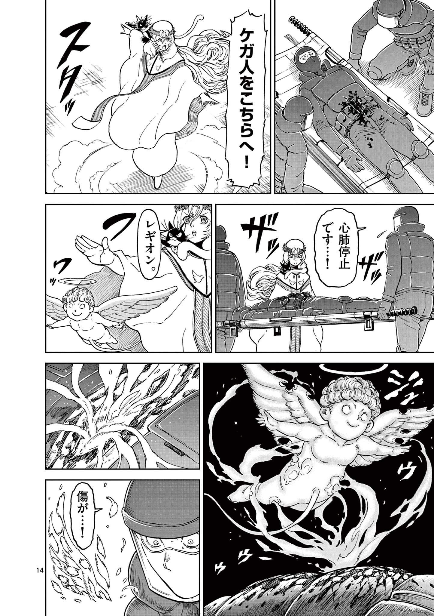 CHI TO HAI NO JOOU - raw - Chapter 166 - https://jpdd.ccdd.to/JPDD/chitohainojoou/1660000/b2rf3jl1pym.jpg