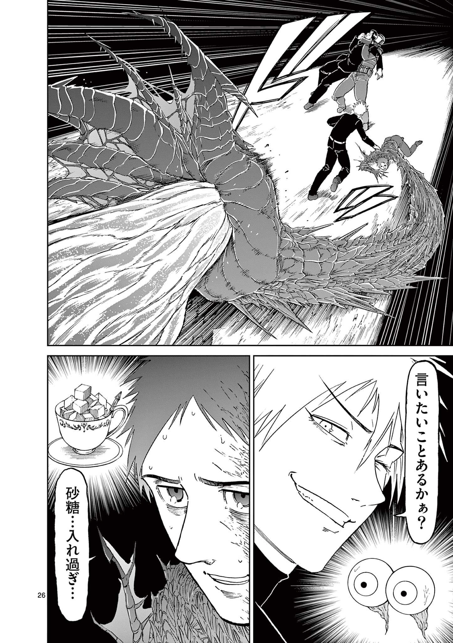 CHI TO HAI NO JOOU - raw - Chapter 166 - https://jpdd.ccdd.to/JPDD/chitohainojoou/1660000/bwsvv5ntyg2.jpg