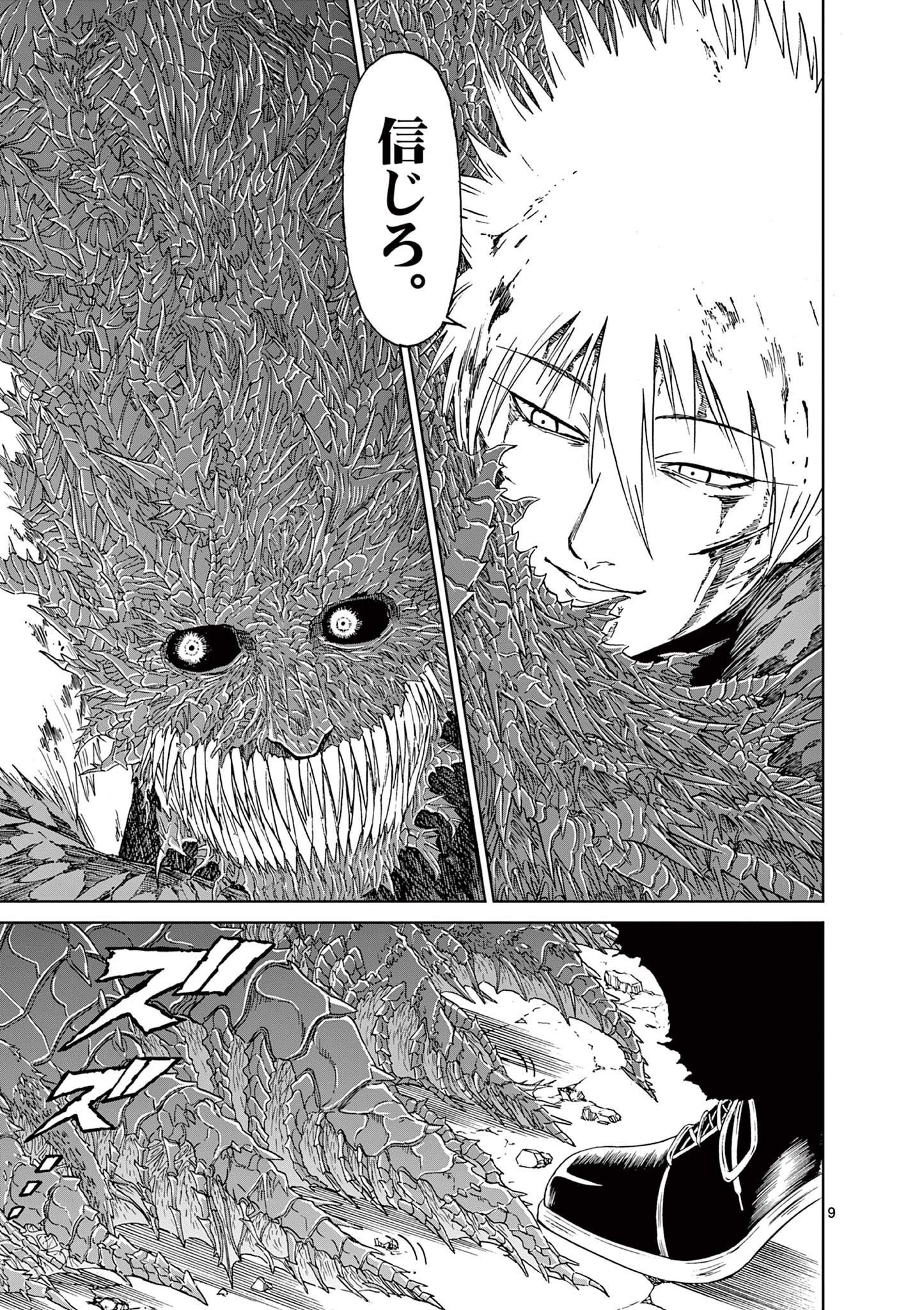 CHI TO HAI NO JOOU - raw - Chapter 166 - https://jpdd.ccdd.to/JPDD/chitohainojoou/1660000/c0j3gvnyxis.jpg