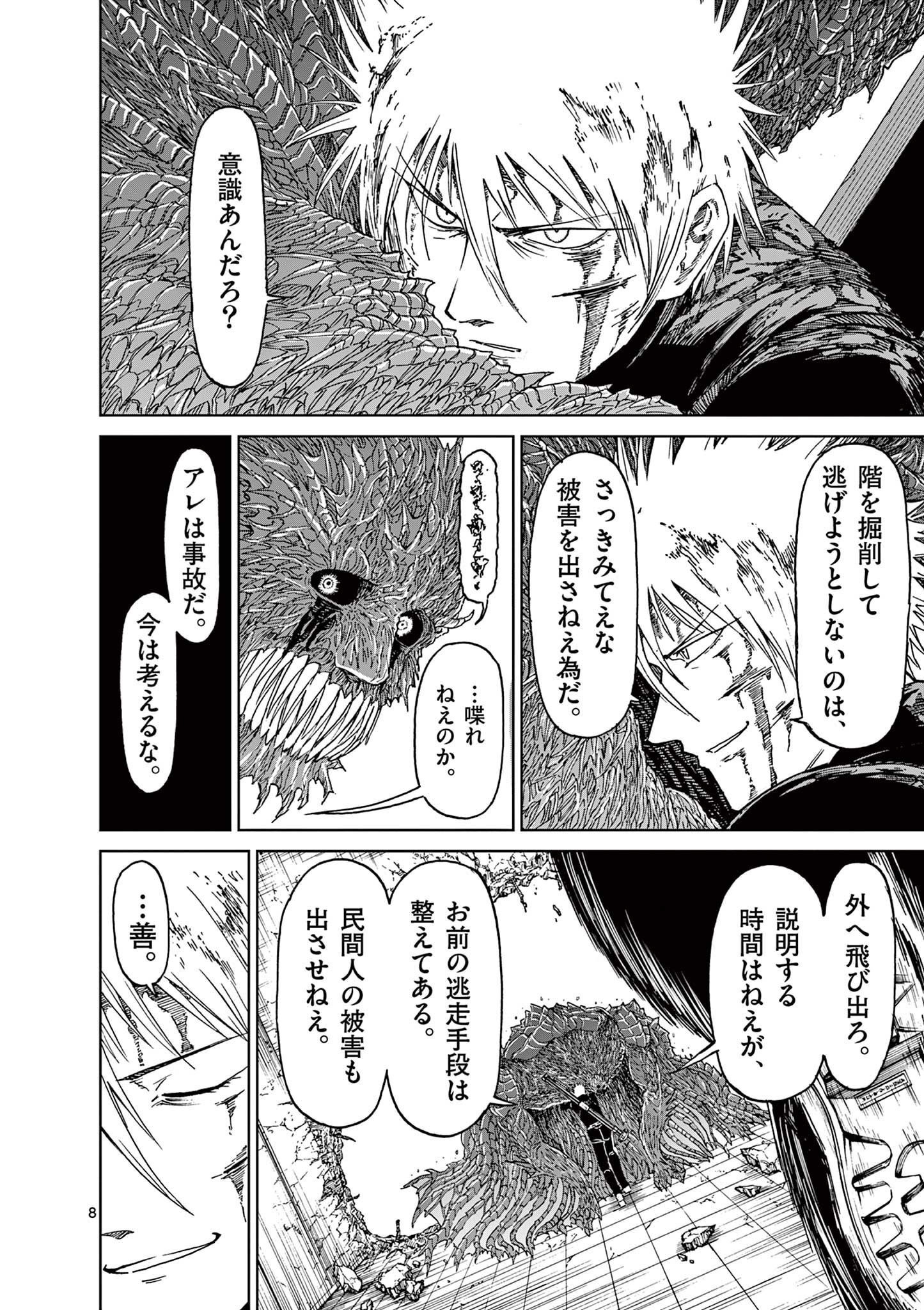 CHI TO HAI NO JOOU - raw - Chapter 166 - https://jpdd.ccdd.to/JPDD/chitohainojoou/1660000/c5lalo5g5n5.jpg
