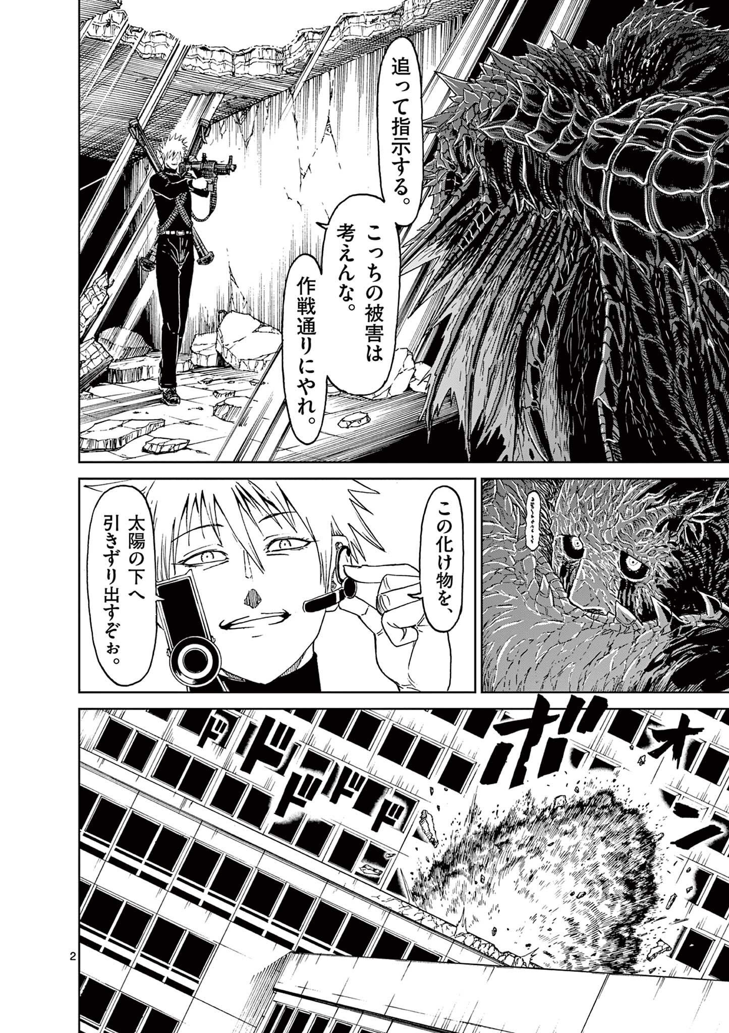 CHI TO HAI NO JOOU - raw - Chapter 166 - https://jpdd.ccdd.to/JPDD/chitohainojoou/1660000/dbeoxobhbx4.jpg
