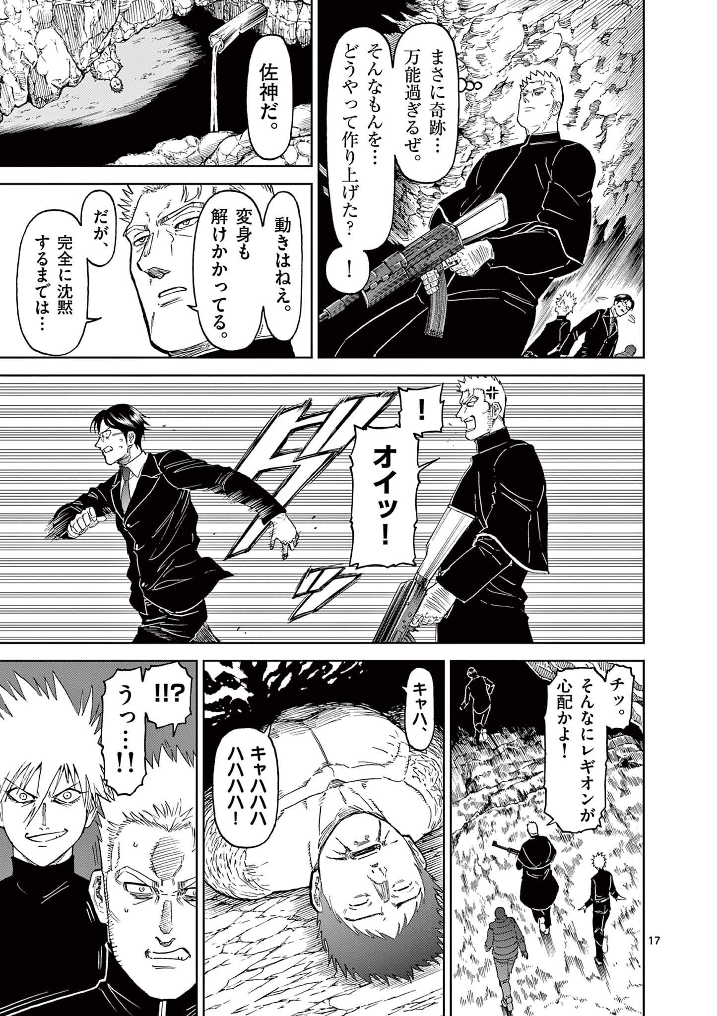 CHI TO HAI NO JOOU - raw - Chapter 166 - https://jpdd.ccdd.to/JPDD/chitohainojoou/1660000/jflcb5jm2ls.jpg