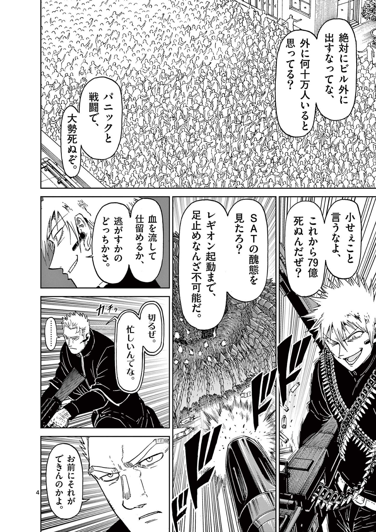 CHI TO HAI NO JOOU - raw - Chapter 166 - https://jpdd.ccdd.to/JPDD/chitohainojoou/1660000/kjezqovun2f.jpg