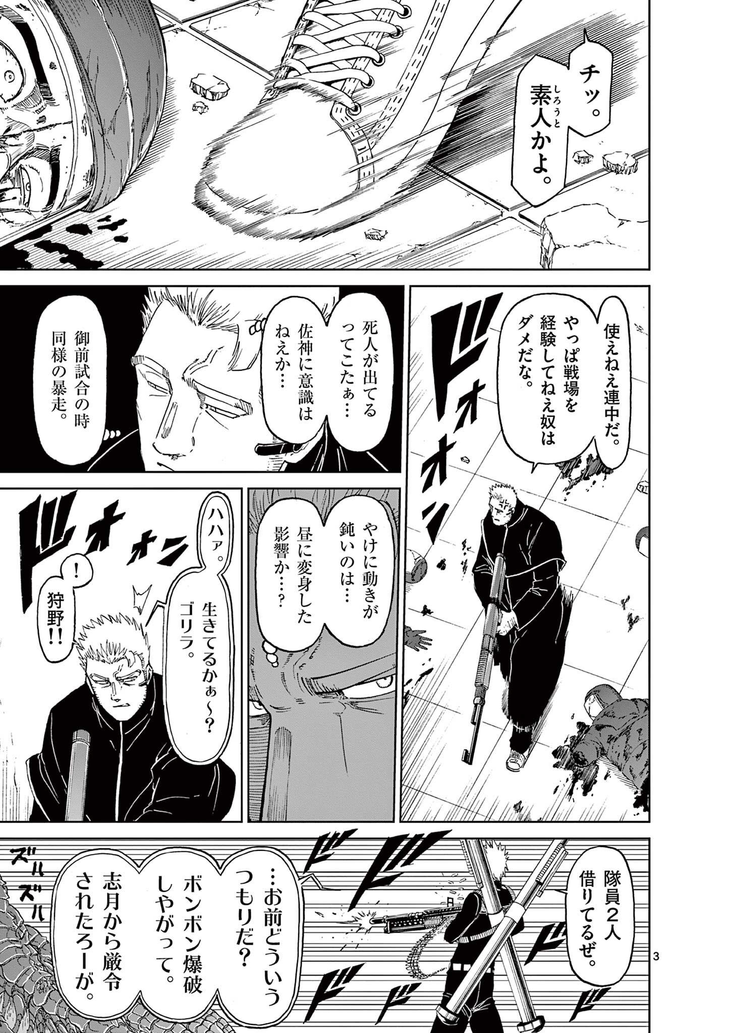 CHI TO HAI NO JOOU - raw - Chapter 166 - https://jpdd.ccdd.to/JPDD/chitohainojoou/1660000/mewpe2y32gn.jpg