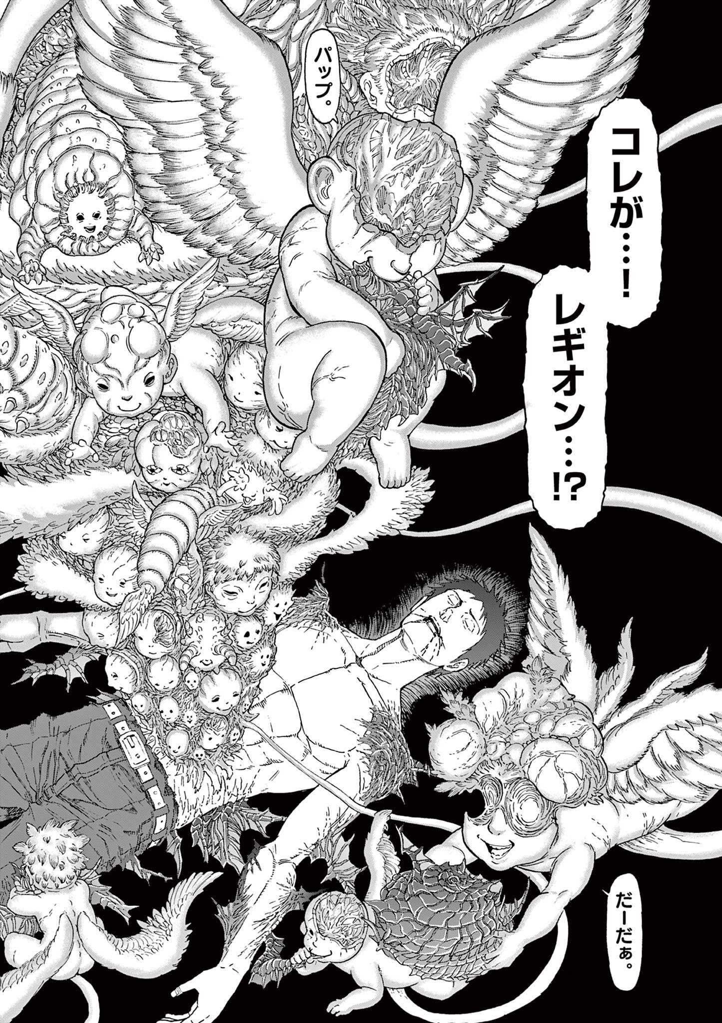 CHI TO HAI NO JOOU - raw - Chapter 166 - https://jpdd.ccdd.to/JPDD/chitohainojoou/1660000/o424lciput1.jpg