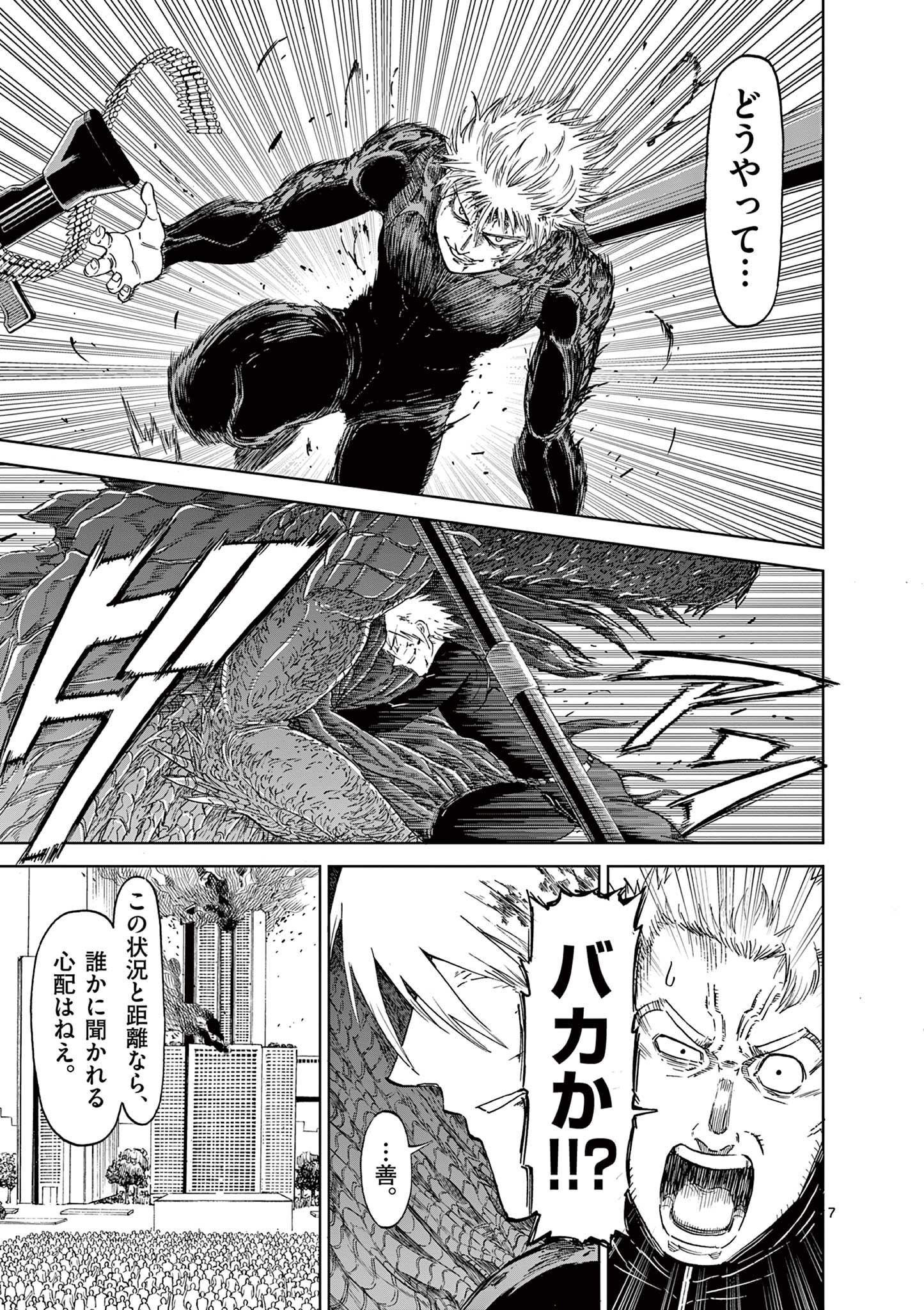CHI TO HAI NO JOOU - raw - Chapter 166 - https://jpdd.ccdd.to/JPDD/chitohainojoou/1660000/sdnsglcacvx.jpg