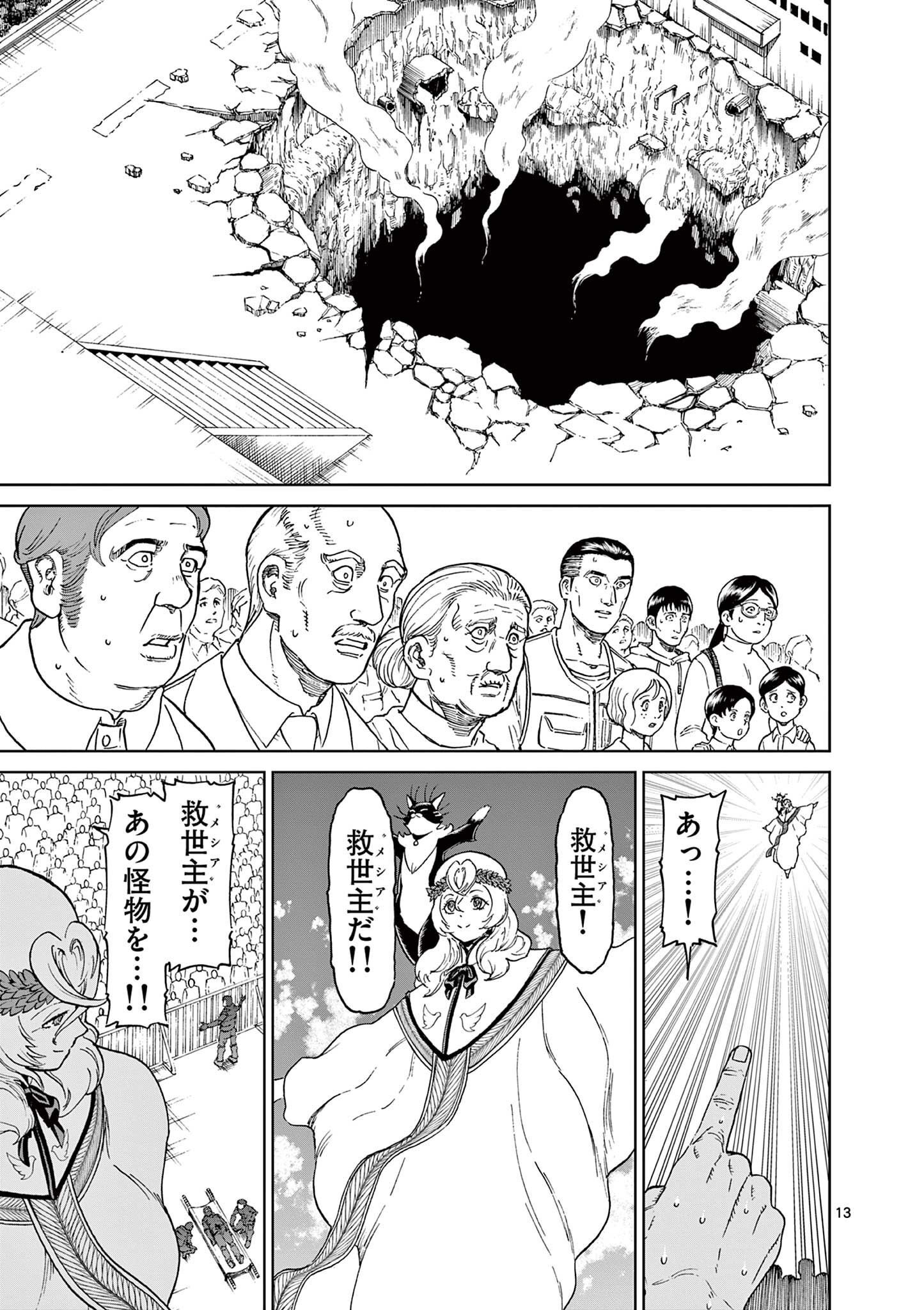 CHI TO HAI NO JOOU - raw - Chapter 166 - https://jpdd.ccdd.to/JPDD/chitohainojoou/1660000/svyo1hv5yof.jpg