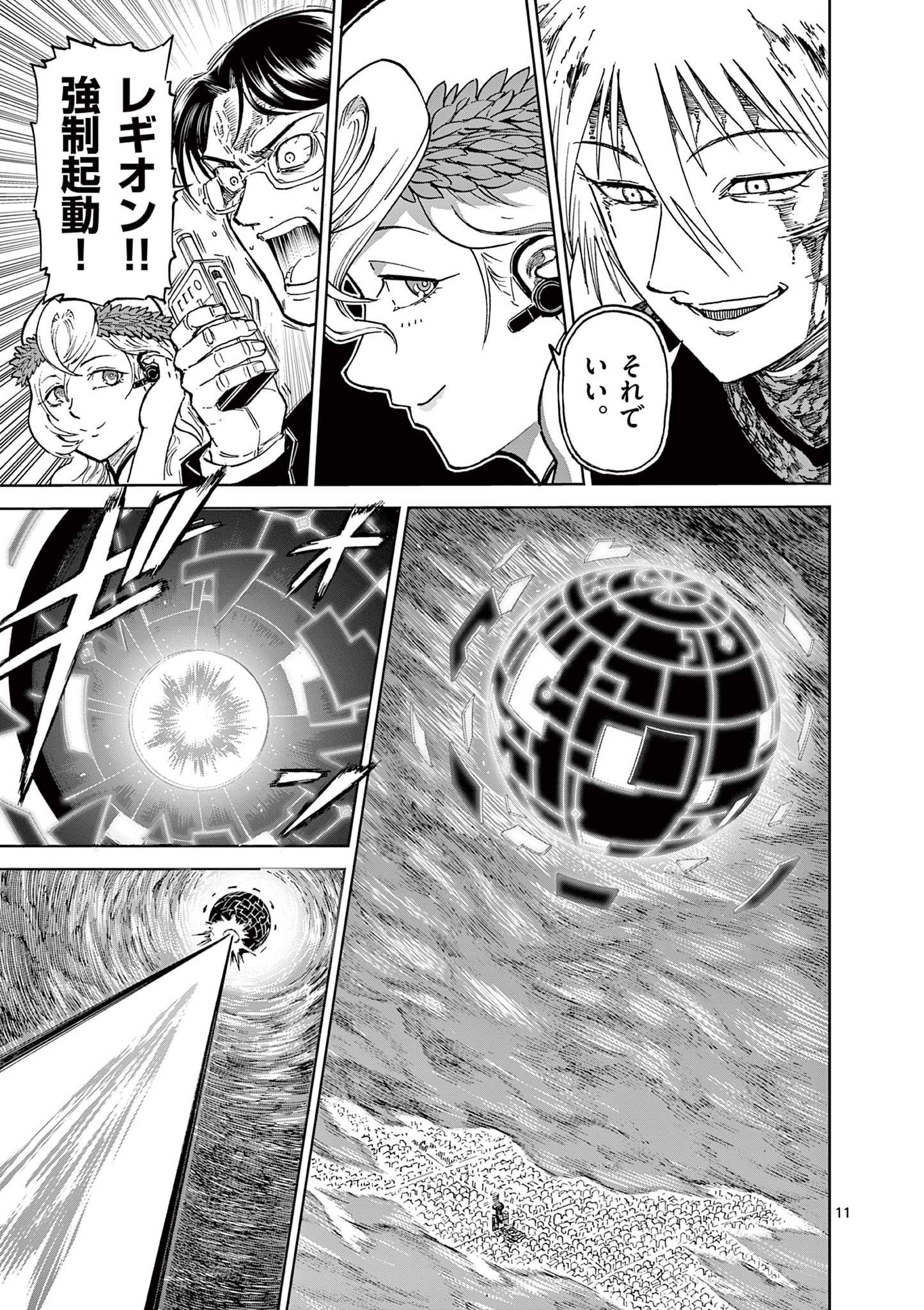 CHI TO HAI NO JOOU - raw - Chapter 166 - https://jpdd.ccdd.to/JPDD/chitohainojoou/1660000/twcl1ecalvx.jpg
