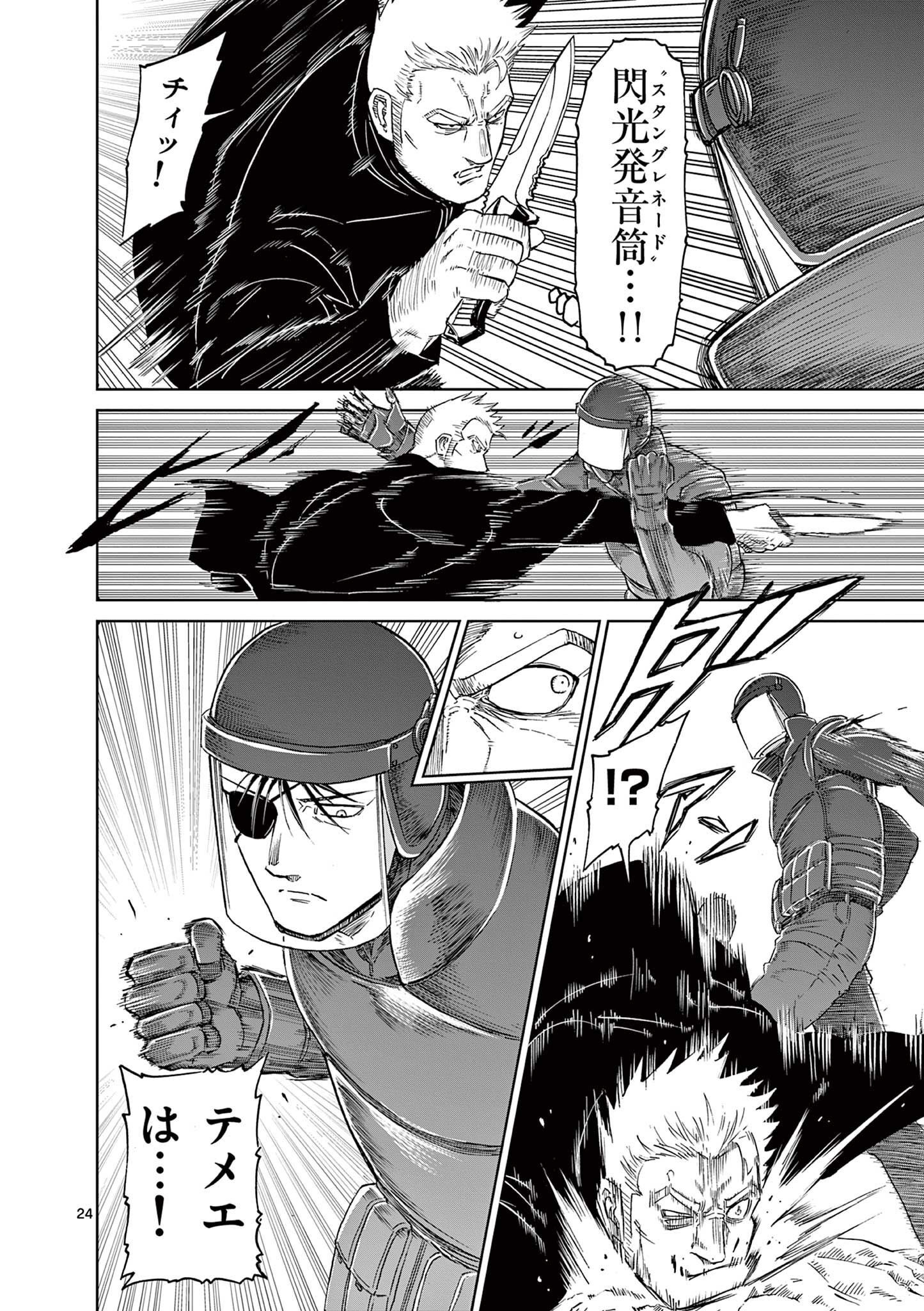 CHI TO HAI NO JOOU - raw - Chapter 166 - https://jpdd.ccdd.to/JPDD/chitohainojoou/1660000/ucczz3b4imv.jpg