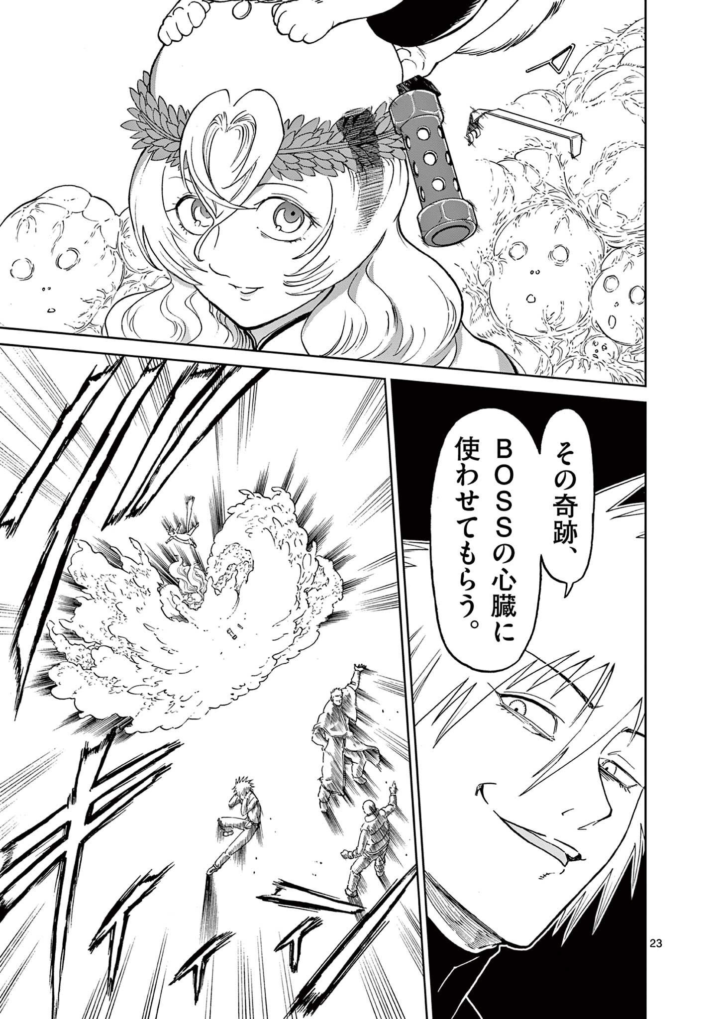 CHI TO HAI NO JOOU - raw - Chapter 166 - https://jpdd.ccdd.to/JPDD/chitohainojoou/1660000/uwde4sdjtwa.jpg