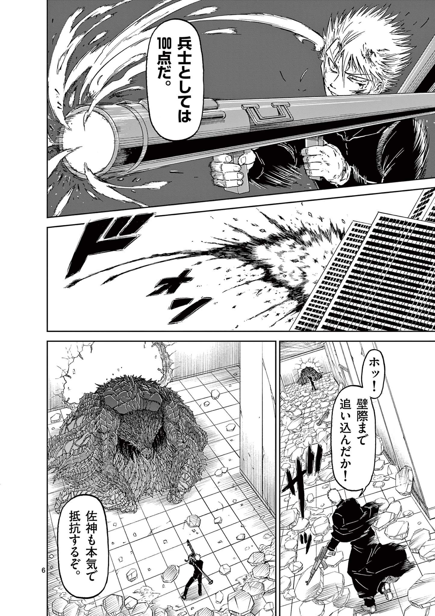 CHI TO HAI NO JOOU - raw - Chapter 166 - https://jpdd.ccdd.to/JPDD/chitohainojoou/1660000/veznutmer3e.jpg