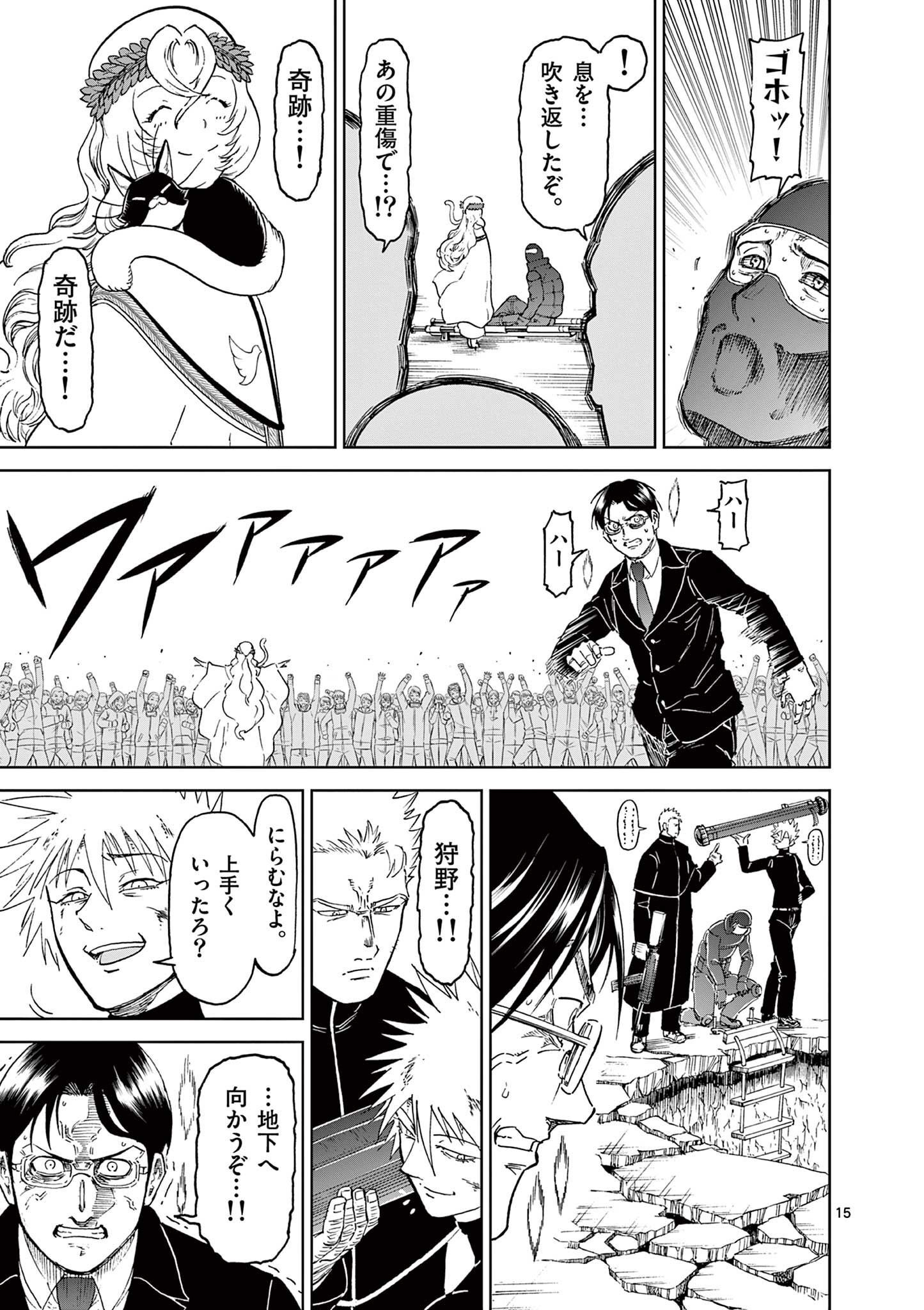 CHI TO HAI NO JOOU - raw - Chapter 166 - https://jpdd.ccdd.to/JPDD/chitohainojoou/1660000/ysw3l5pxokt.jpg