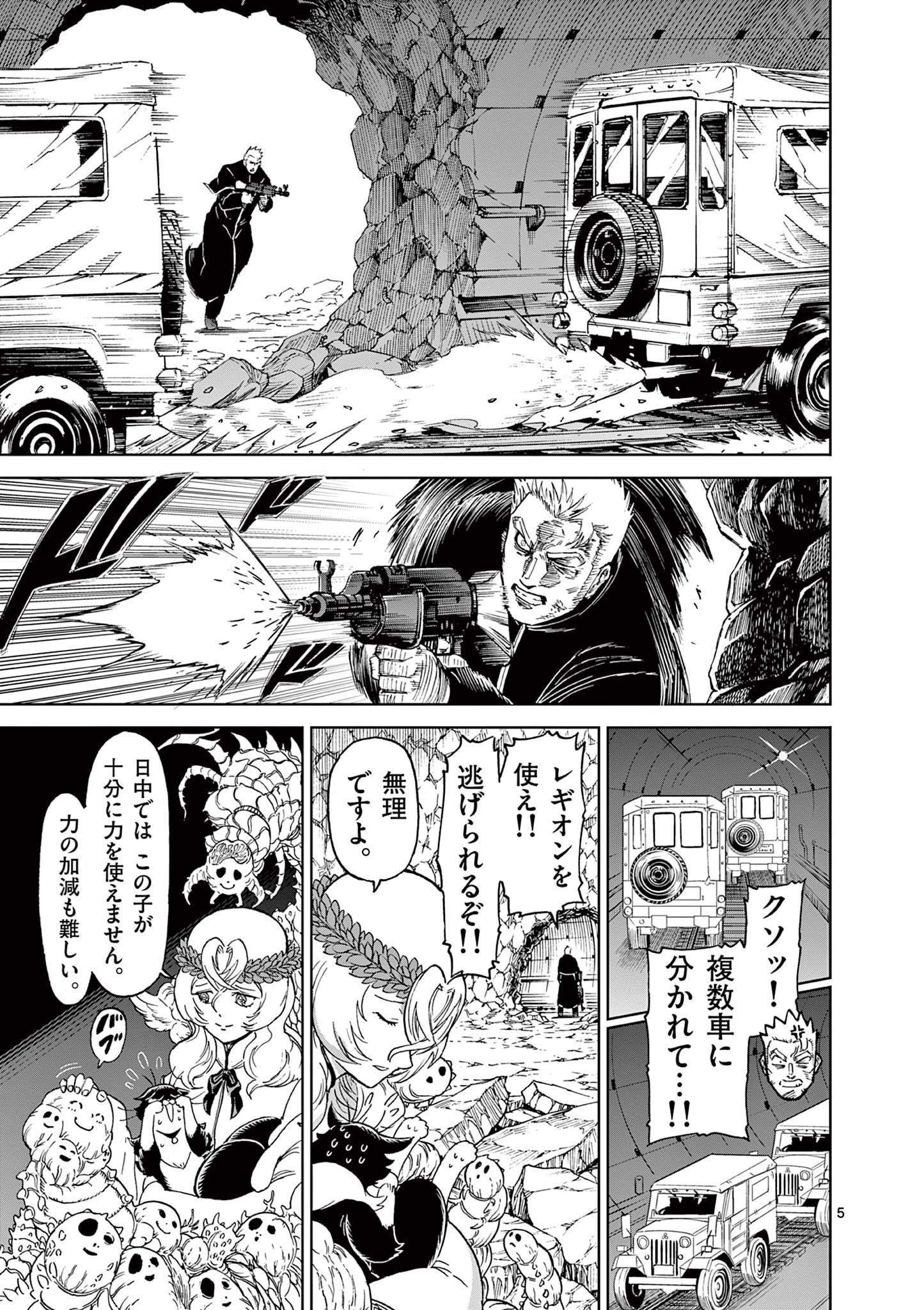 CHI TO HAI NO JOOU - raw - Chapter 167 - https://jpdd.ccdd.to/JPDD/chitohainojoou/1670000/32mhjpnge4s.jpg