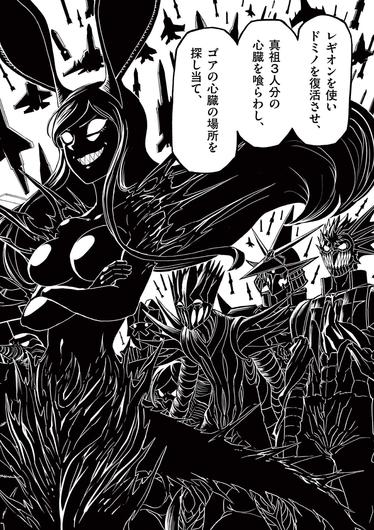 CHI TO HAI NO JOOU - raw - Chapter 167 - https://jpdd.ccdd.to/JPDD/chitohainojoou/1670000/4yivrxvoflm.jpg