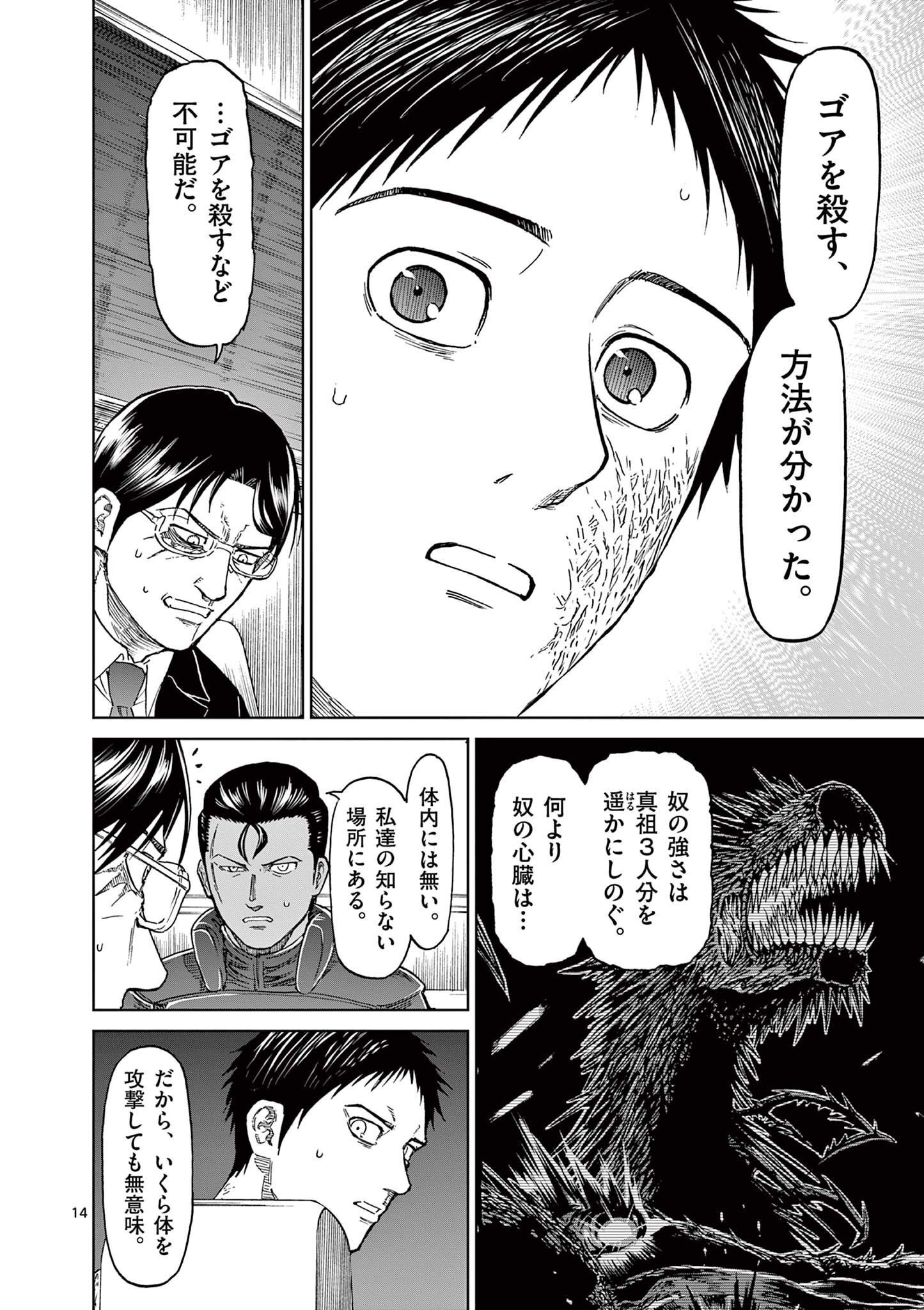 CHI TO HAI NO JOOU - raw - Chapter 167 - https://jpdd.ccdd.to/JPDD/chitohainojoou/1670000/52zft0yigbr.jpg