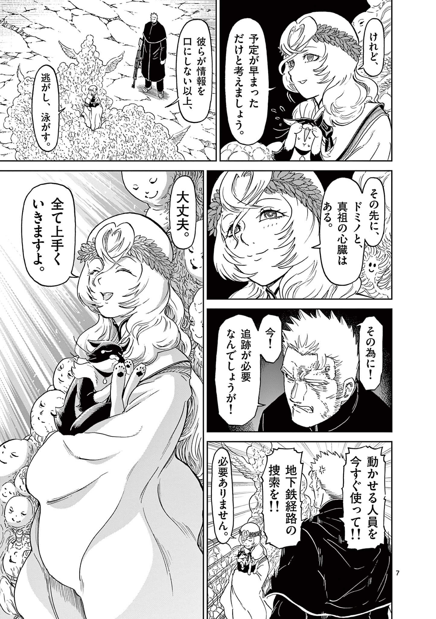 CHI TO HAI NO JOOU - raw - Chapter 167 - https://jpdd.ccdd.to/JPDD/chitohainojoou/1670000/b0gmpmyrx5g.jpg