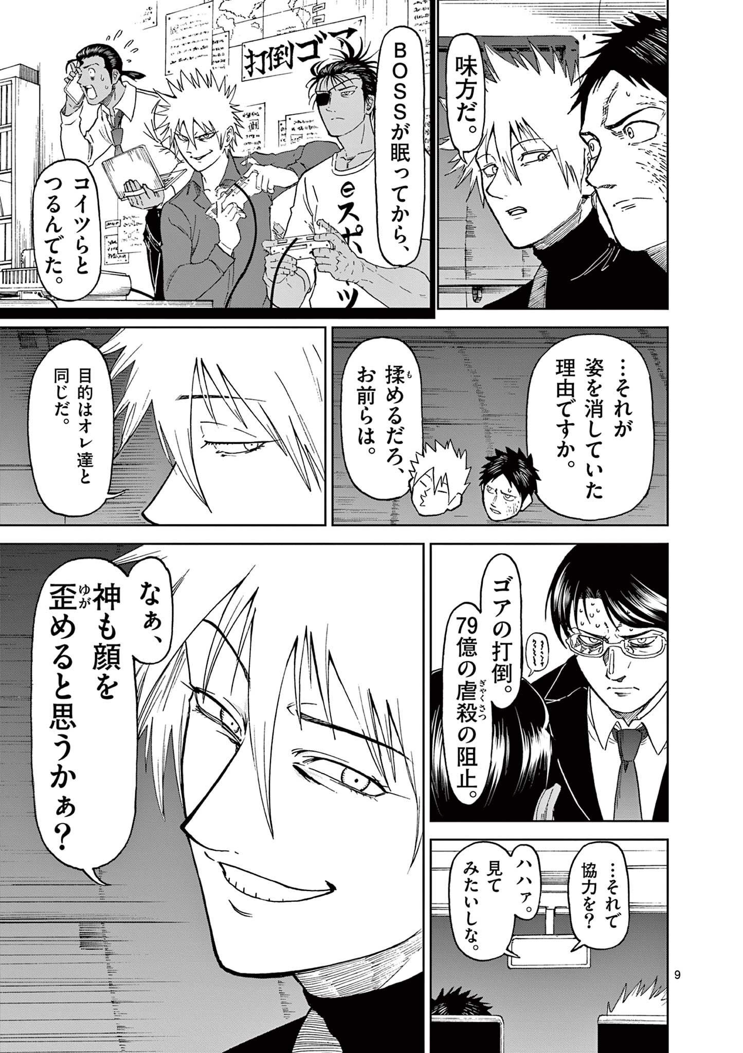 CHI TO HAI NO JOOU - raw - Chapter 167 - https://jpdd.ccdd.to/JPDD/chitohainojoou/1670000/fh4ga0n3p3a.jpg