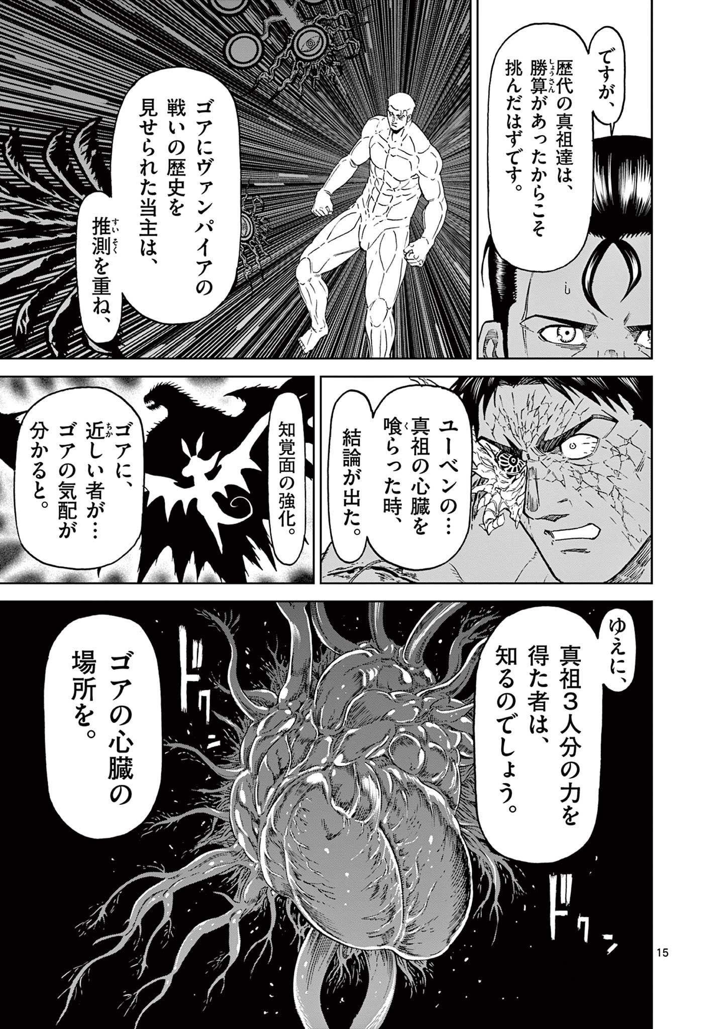 CHI TO HAI NO JOOU - raw - Chapter 167 - https://jpdd.ccdd.to/JPDD/chitohainojoou/1670000/gbvxd5euhfg.jpg