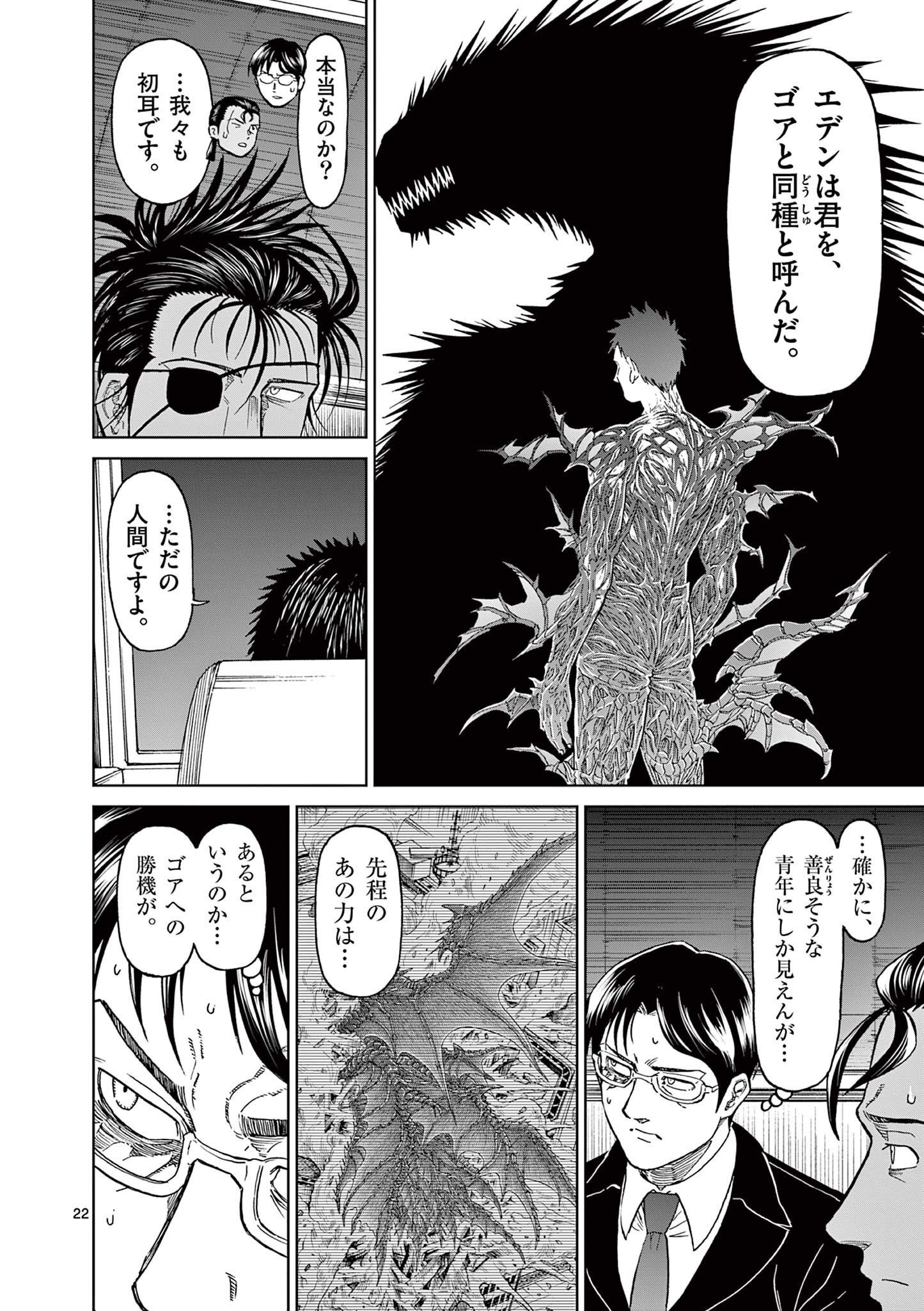 CHI TO HAI NO JOOU - raw - Chapter 167 - https://jpdd.ccdd.to/JPDD/chitohainojoou/1670000/lun23kqi23y.jpg