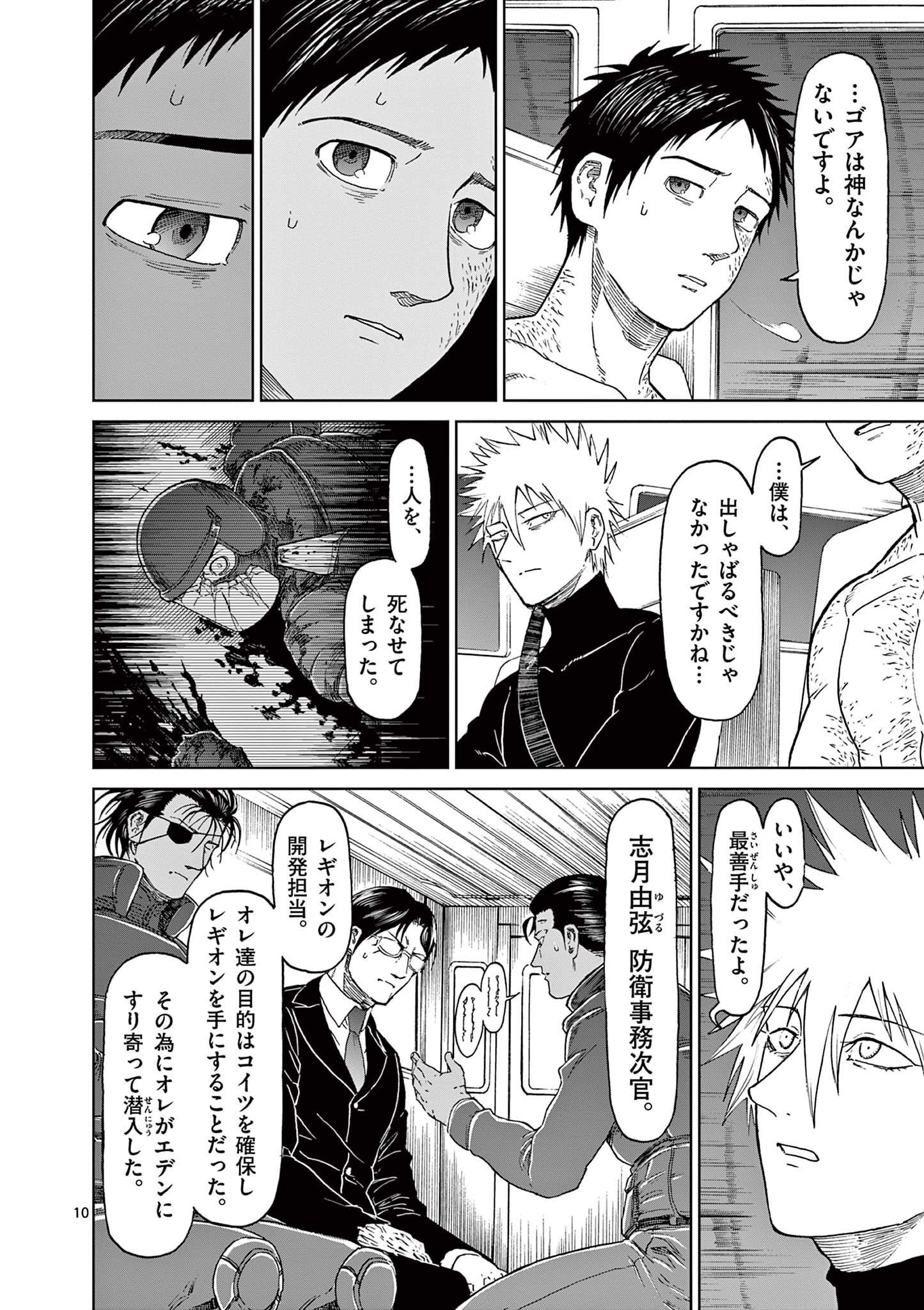 CHI TO HAI NO JOOU - raw - Chapter 167 - https://jpdd.ccdd.to/JPDD/chitohainojoou/1670000/pg1tz2dr5jr.jpg