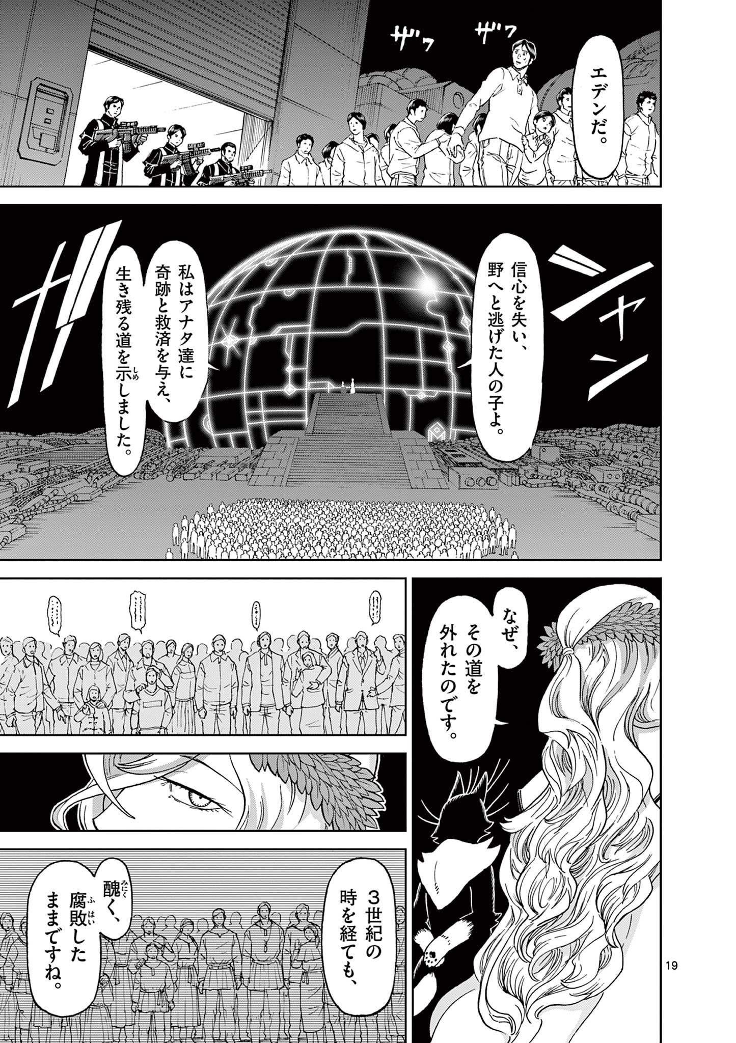 CHI TO HAI NO JOOU - raw - Chapter 167 - https://jpdd.ccdd.to/JPDD/chitohainojoou/1670000/qjk51s3o5la.jpg