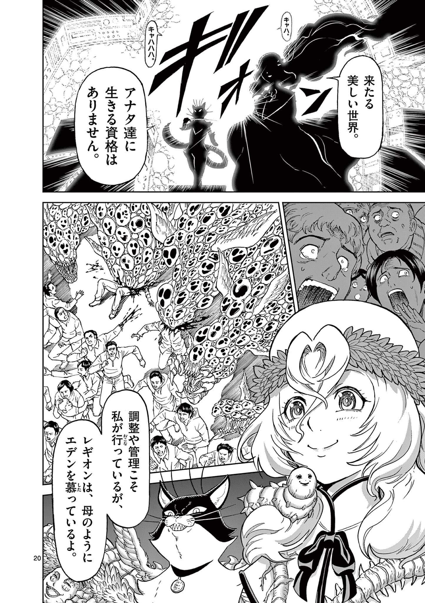 CHI TO HAI NO JOOU - raw - Chapter 167 - https://jpdd.ccdd.to/JPDD/chitohainojoou/1670000/r5fzzctt1by.jpg