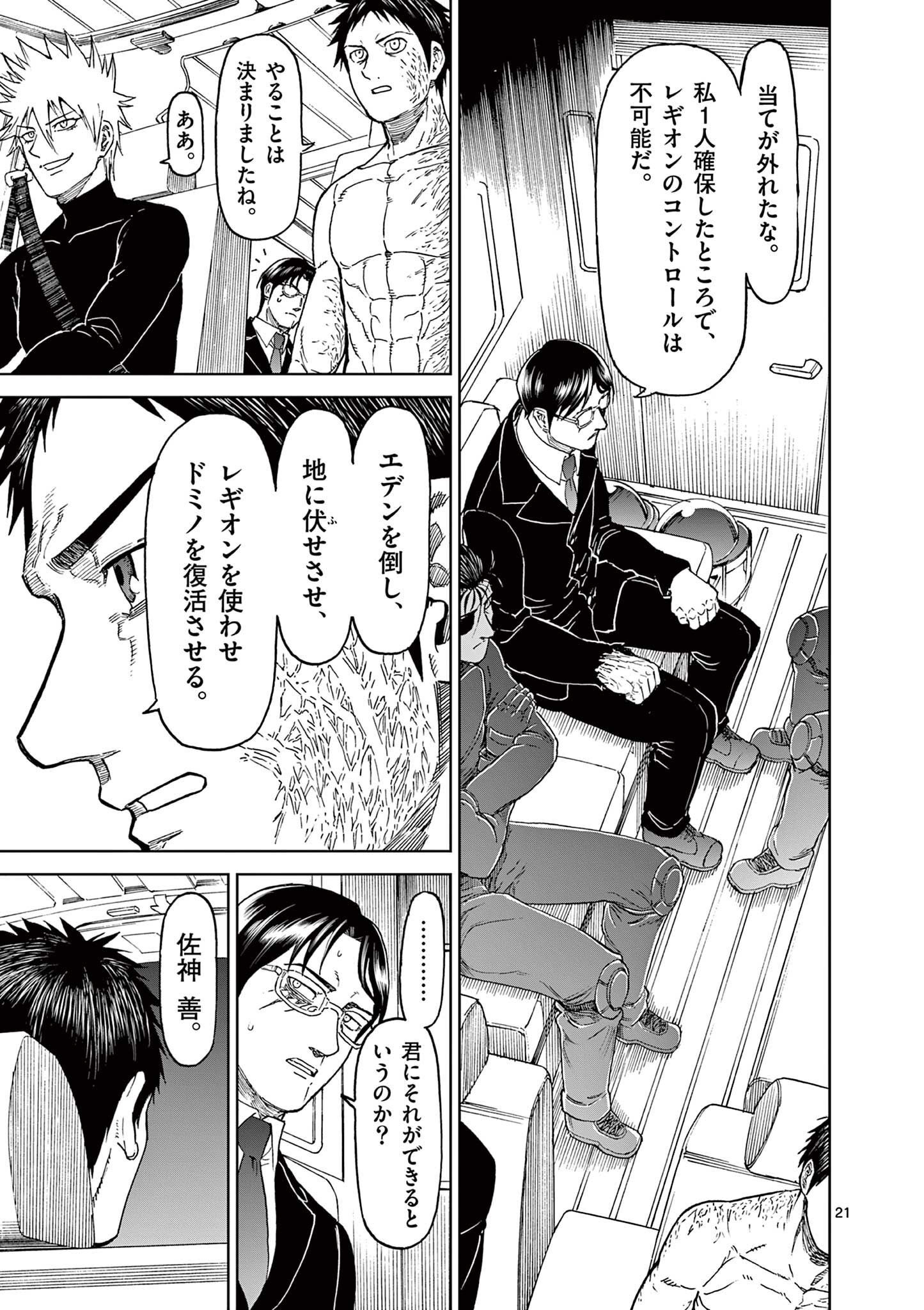 CHI TO HAI NO JOOU - raw - Chapter 167 - https://jpdd.ccdd.to/JPDD/chitohainojoou/1670000/sdbt53x4psi.jpg