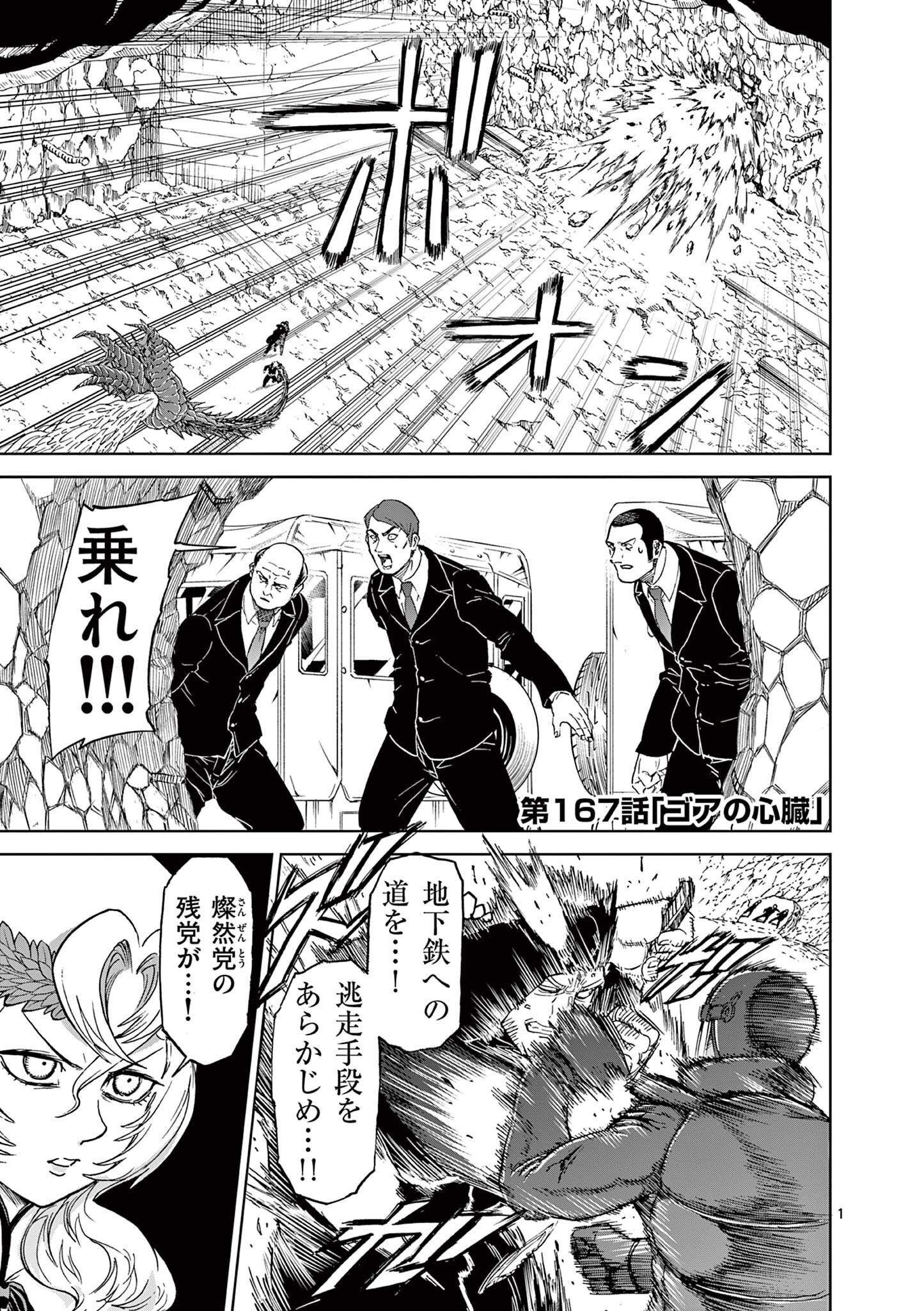 CHI TO HAI NO JOOU - raw - Chapter 167 - https://jpdd.ccdd.to/JPDD/chitohainojoou/1670000/sib54ti1ora.jpg