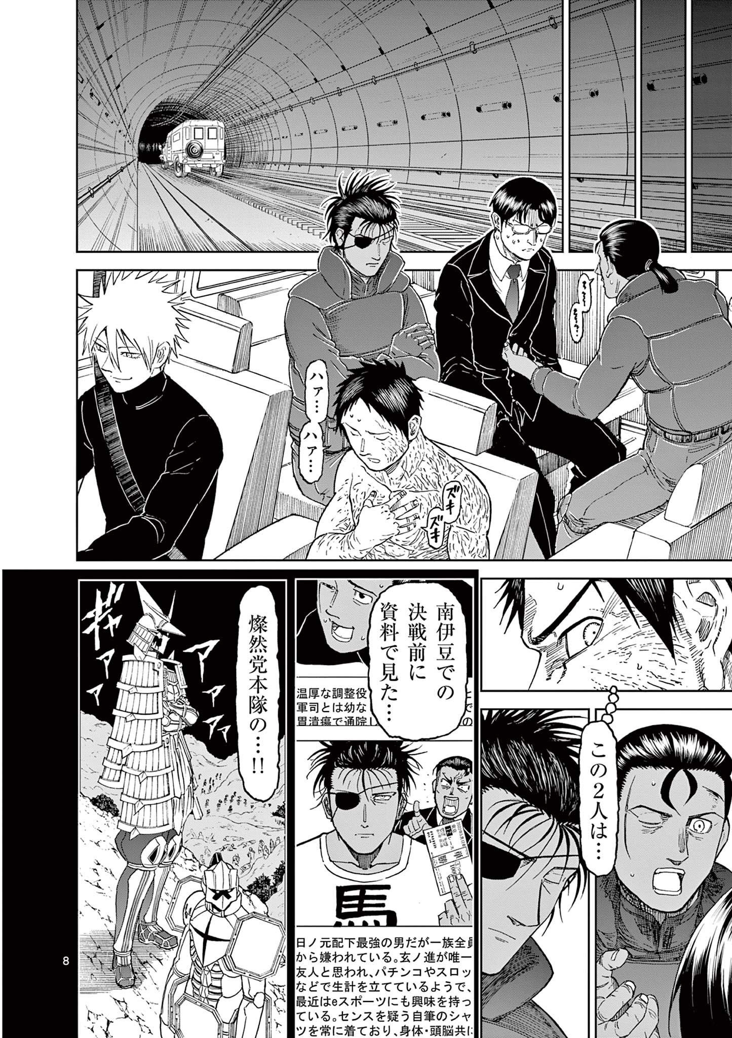 CHI TO HAI NO JOOU - raw - Chapter 167 - https://jpdd.ccdd.to/JPDD/chitohainojoou/1670000/v4nfo4cwkg3.jpg