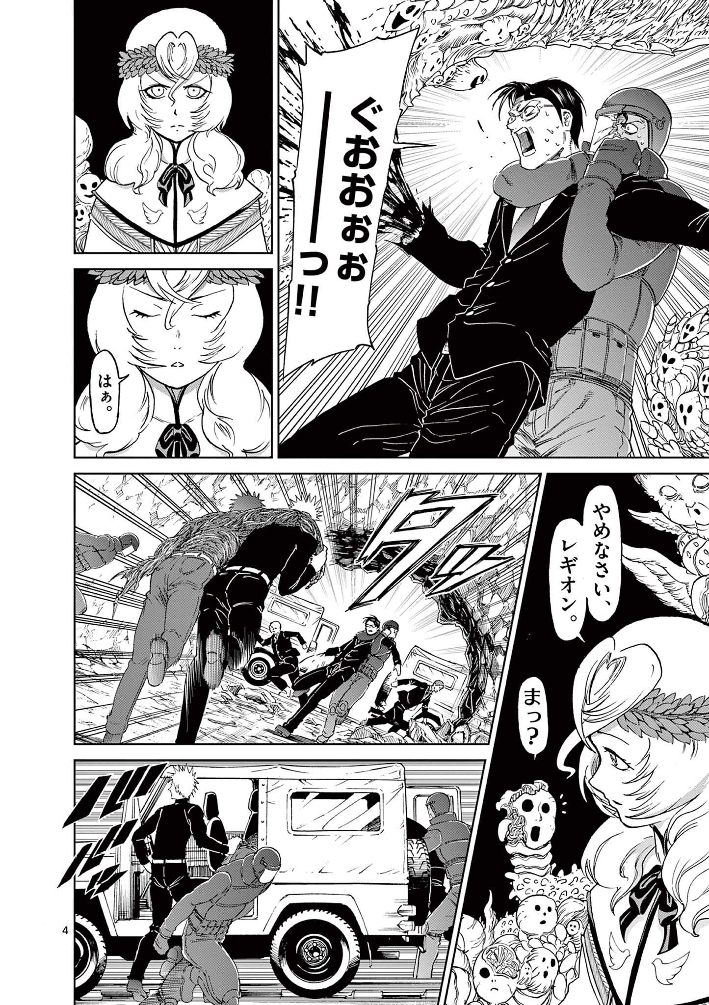 CHI TO HAI NO JOOU - raw - Chapter 167 - https://jpdd.ccdd.to/JPDD/chitohainojoou/1670000/xeueccispv4.jpg