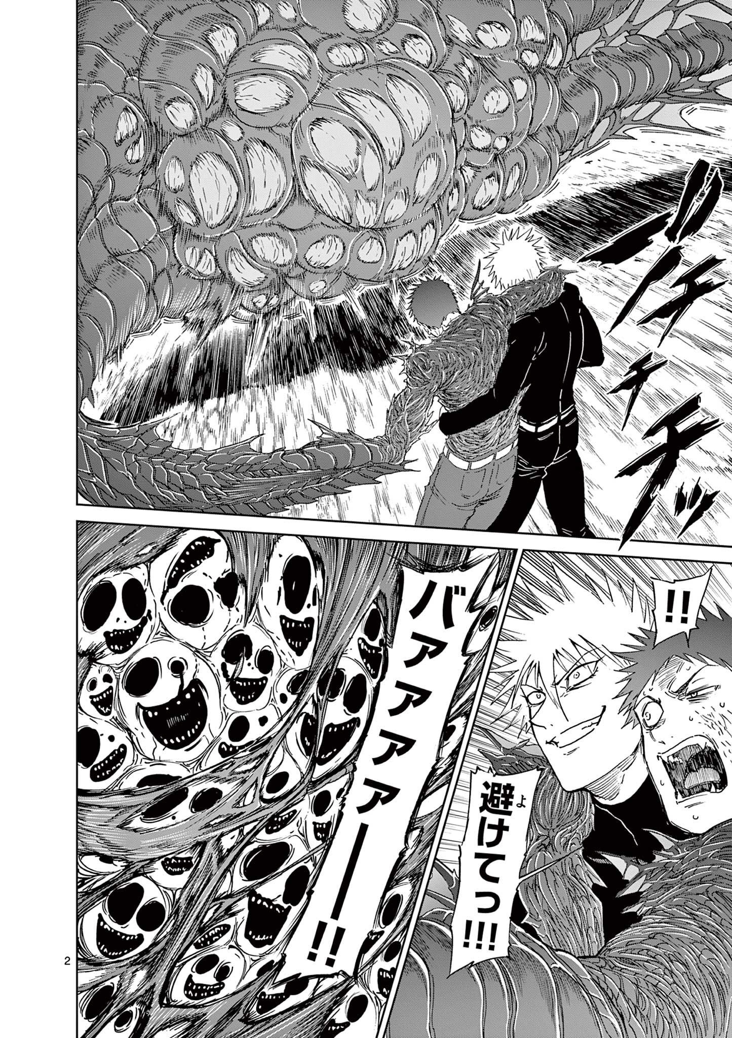 CHI TO HAI NO JOOU - raw - Chapter 167 - https://jpdd.ccdd.to/JPDD/chitohainojoou/1670000/xqm2hokkyt4.jpg
