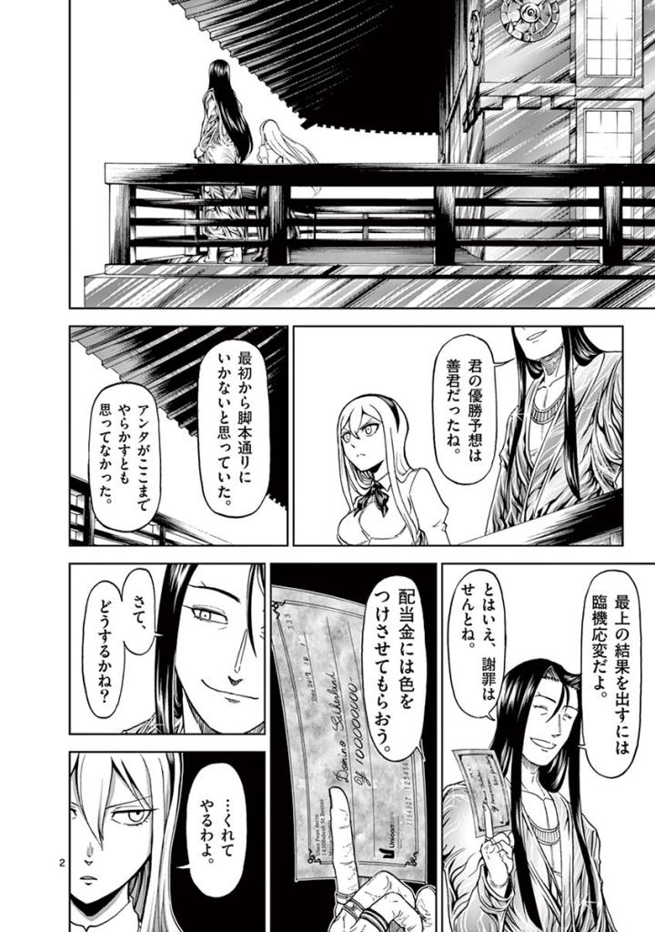 CHI TO HAI NO JOOU - raw - Chapter 80 - https://jpdd.ccdd.to/JPDD/chitohainojoou/272787/2e0ic5xhbqb.jpg
