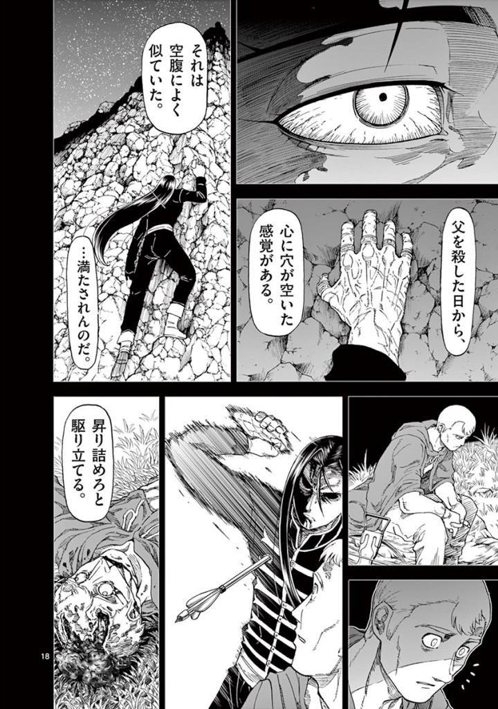 CHI TO HAI NO JOOU - raw - Chapter 80 - https://jpdd.ccdd.to/JPDD/chitohainojoou/272787/5iobtocclq0.jpg