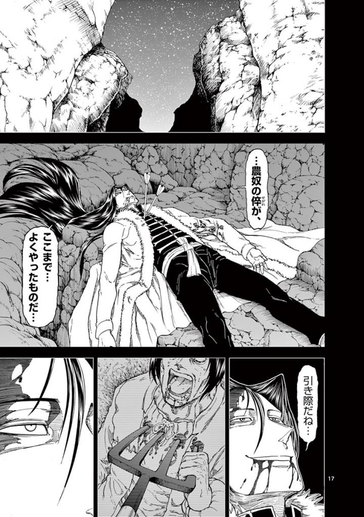 CHI TO HAI NO JOOU - raw - Chapter 80 - https://jpdd.ccdd.to/JPDD/chitohainojoou/272787/bufk01nd10c.jpg