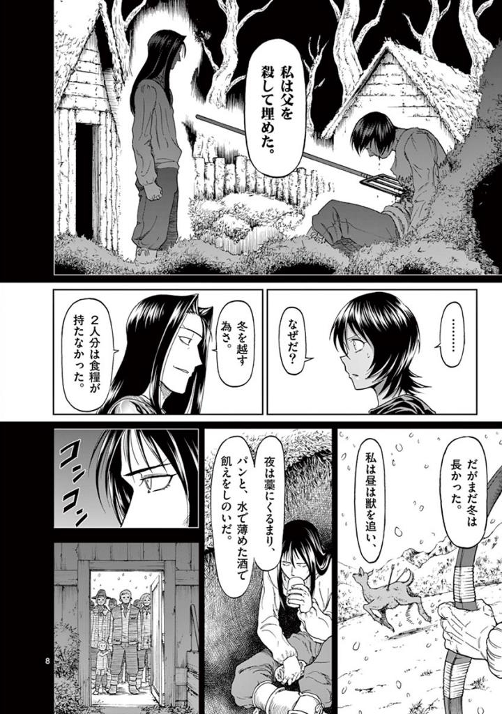 CHI TO HAI NO JOOU - raw - Chapter 80 - https://jpdd.ccdd.to/JPDD/chitohainojoou/272787/cmfbgwzyf1c.jpg