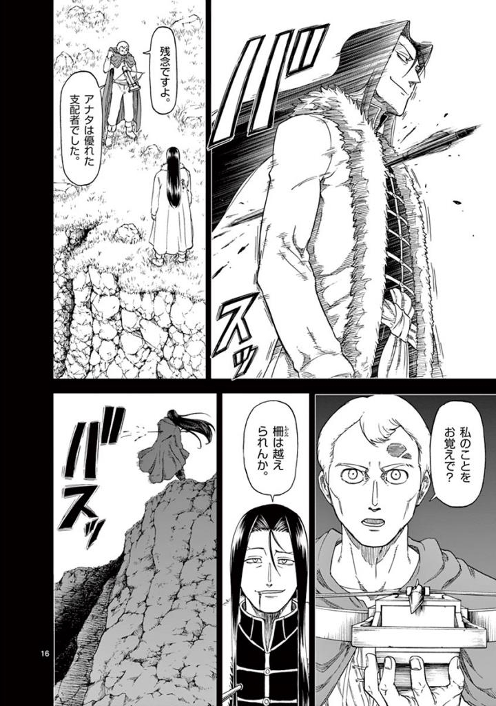 CHI TO HAI NO JOOU - raw - Chapter 80 - https://jpdd.ccdd.to/JPDD/chitohainojoou/272787/f5ufotrxuid.jpg