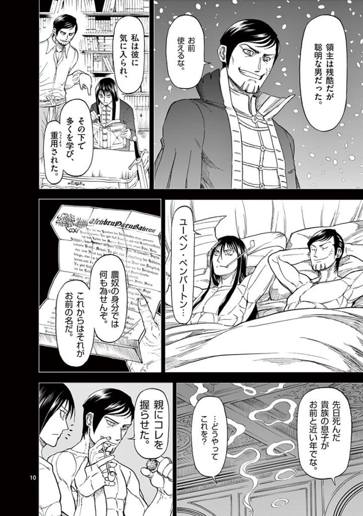 CHI TO HAI NO JOOU - raw - Chapter 80 - https://jpdd.ccdd.to/JPDD/chitohainojoou/272787/fqaohx4lyg1.jpg