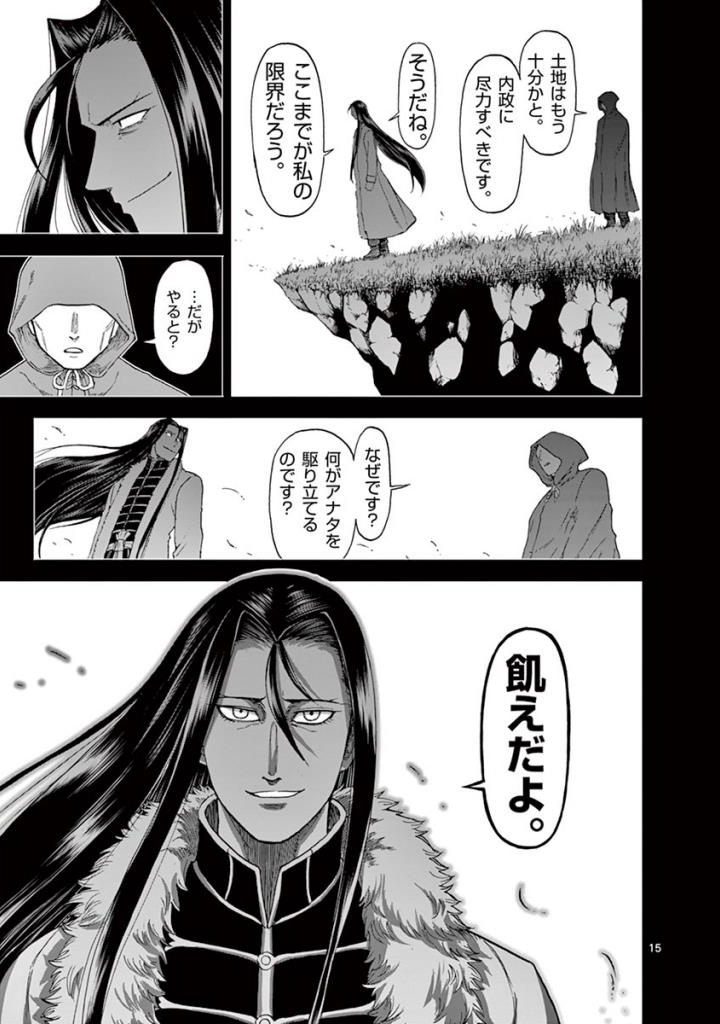 CHI TO HAI NO JOOU - raw - Chapter 80 - https://jpdd.ccdd.to/JPDD/chitohainojoou/272787/gbjmj3aeef3.jpg