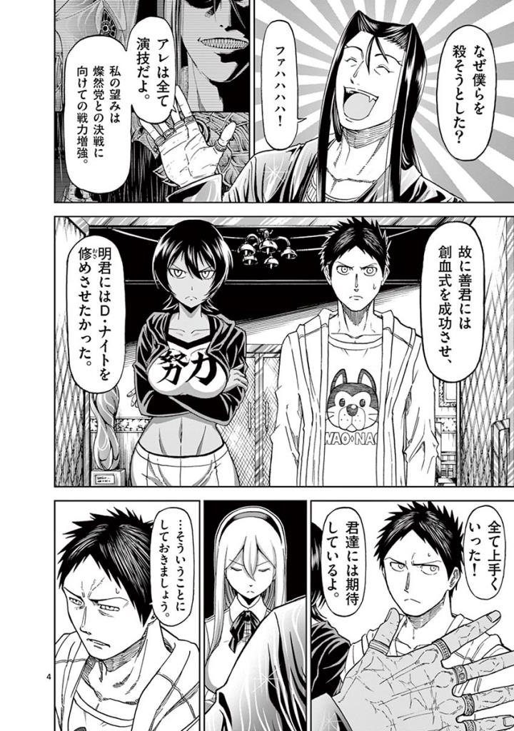 CHI TO HAI NO JOOU - raw - Chapter 80 - https://jpdd.ccdd.to/JPDD/chitohainojoou/272787/gz2vsa0ysaw.jpg