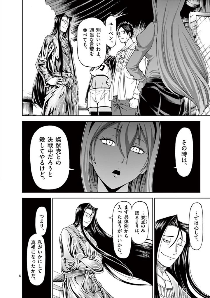 CHI TO HAI NO JOOU - raw - Chapter 80 - https://jpdd.ccdd.to/JPDD/chitohainojoou/272787/hl010g5ach1.jpg