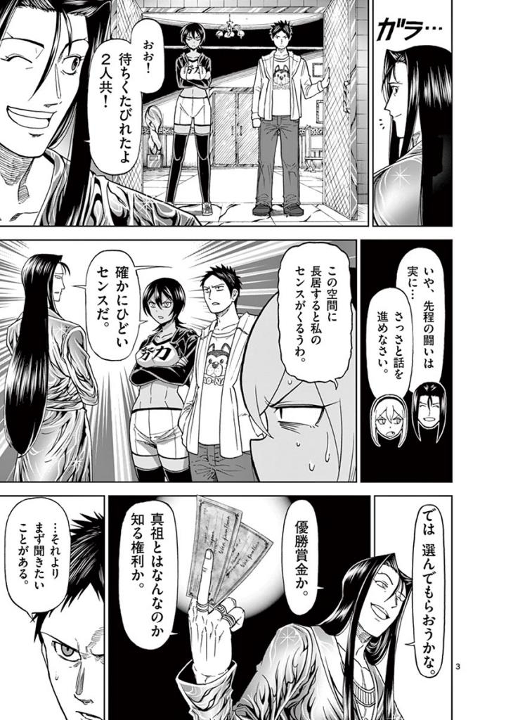 CHI TO HAI NO JOOU - raw - Chapter 80 - https://jpdd.ccdd.to/JPDD/chitohainojoou/272787/hqdi0rdtzw4.jpg