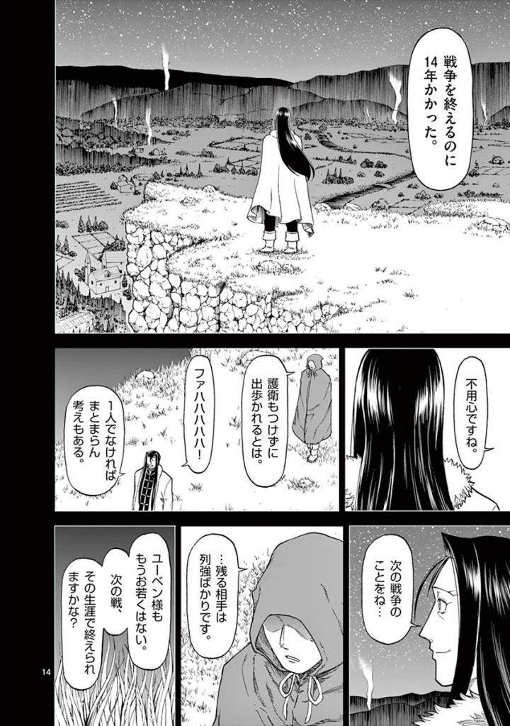 CHI TO HAI NO JOOU - raw - Chapter 80 - https://jpdd.ccdd.to/JPDD/chitohainojoou/272787/iuduwjpo114.jpg