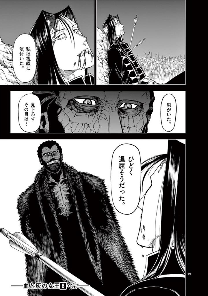 CHI TO HAI NO JOOU - raw - Chapter 80 - https://jpdd.ccdd.to/JPDD/chitohainojoou/272787/klyjcbvajtt.jpg