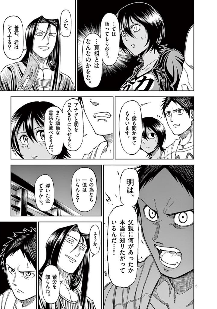CHI TO HAI NO JOOU - raw - Chapter 80 - https://jpdd.ccdd.to/JPDD/chitohainojoou/272787/ktxbetf4nu2.jpg