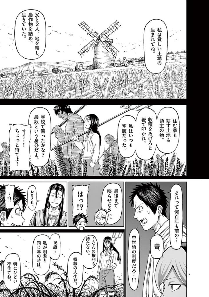 CHI TO HAI NO JOOU - raw - Chapter 80 - https://jpdd.ccdd.to/JPDD/chitohainojoou/272787/ojgo03hqk3k.jpg